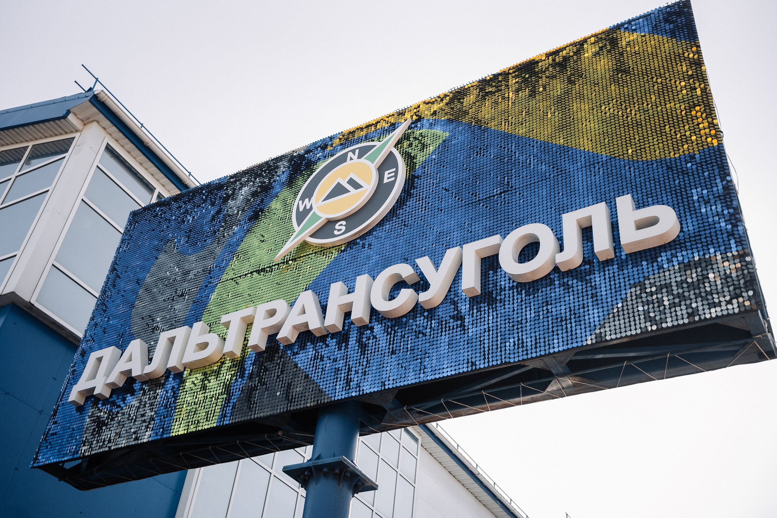 Дальтрансуголь. Фотограф в Хабаровске Швендых Рудольф