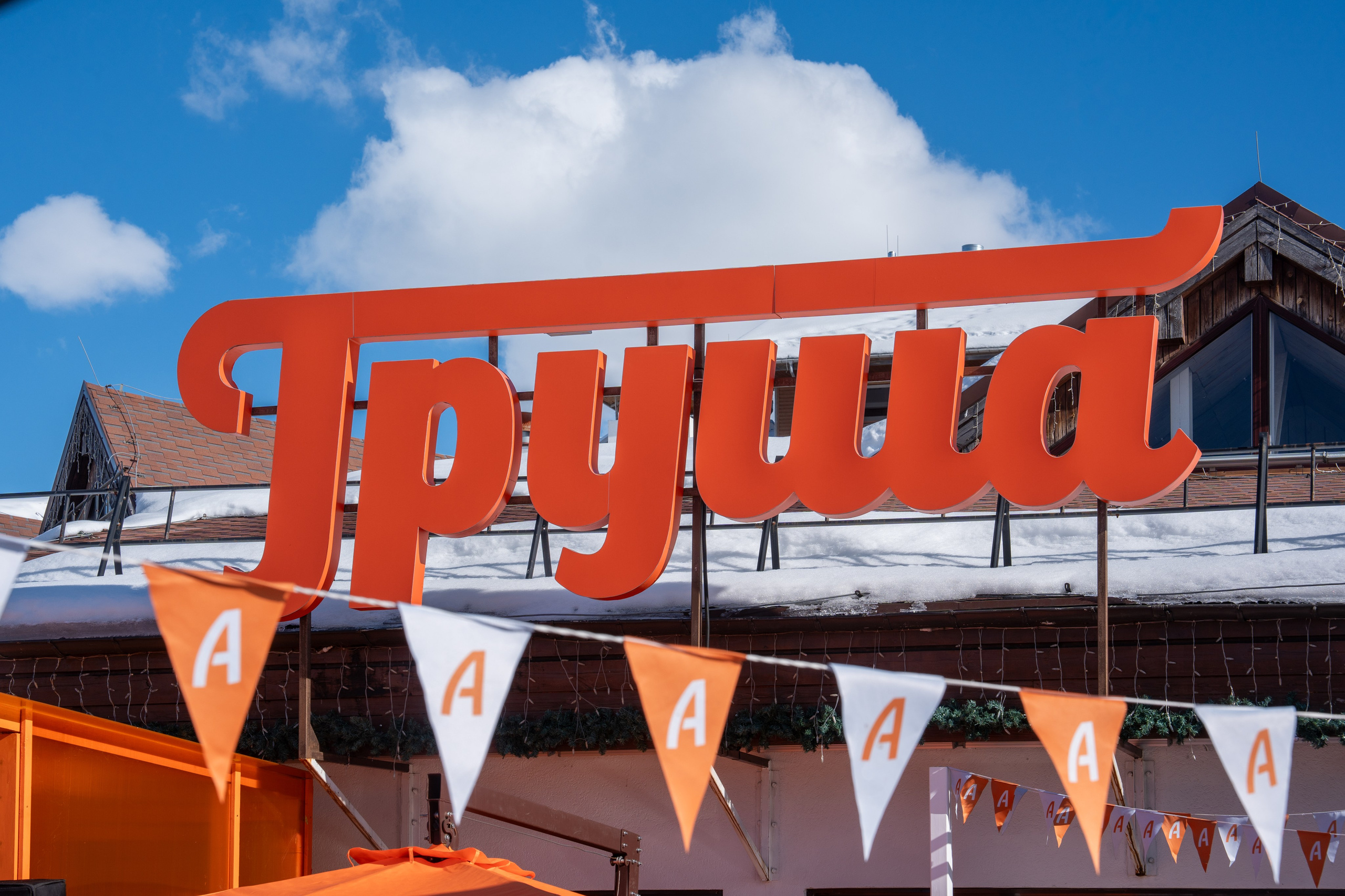 Фотоотчет партнерской интеграции Aperol Spritz на Роза Фест 2025. Репортажный фотограф в Красной Поляне и Сочи Павлюченко Екатерина