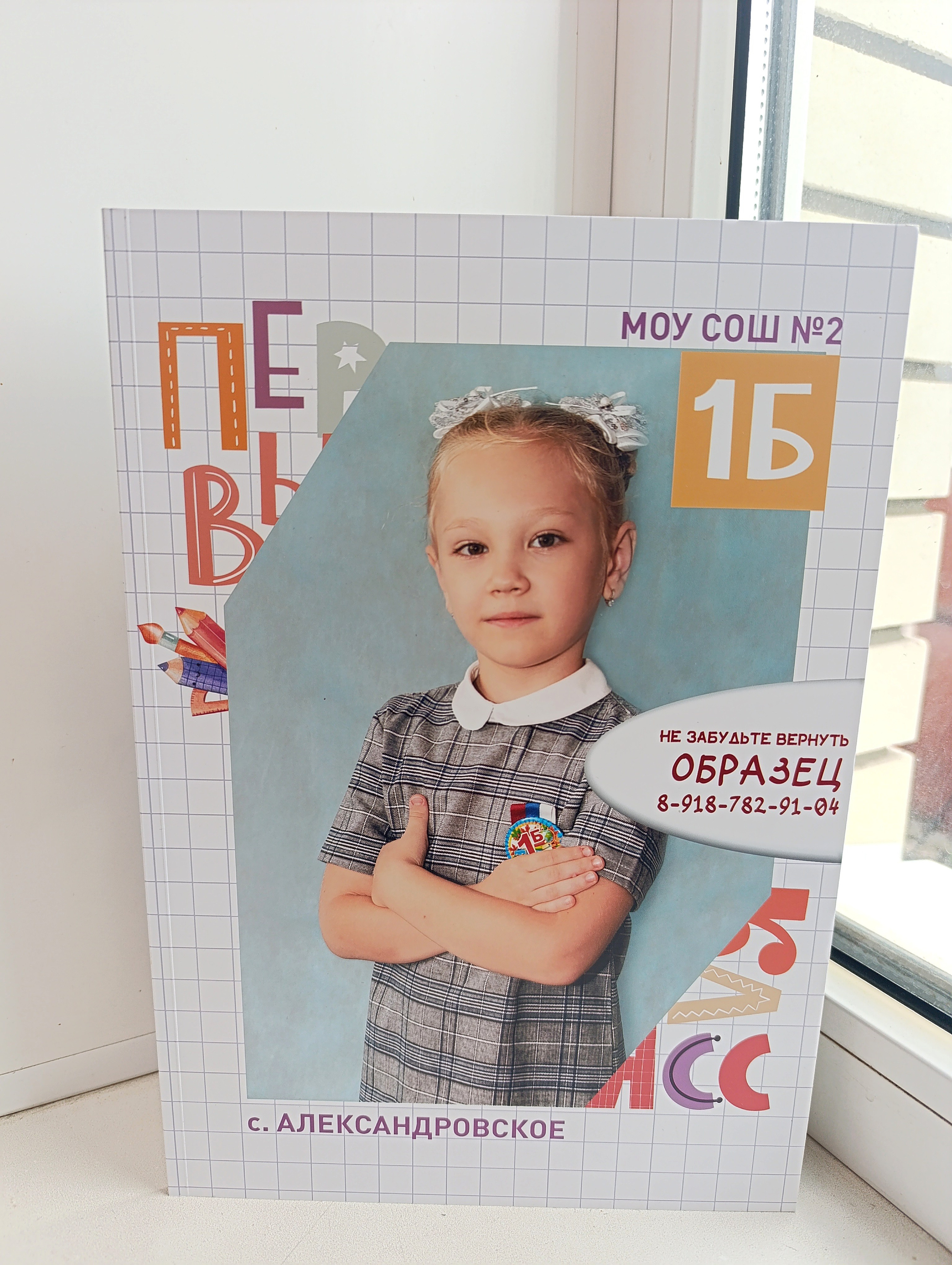 1-4 класс. Главная