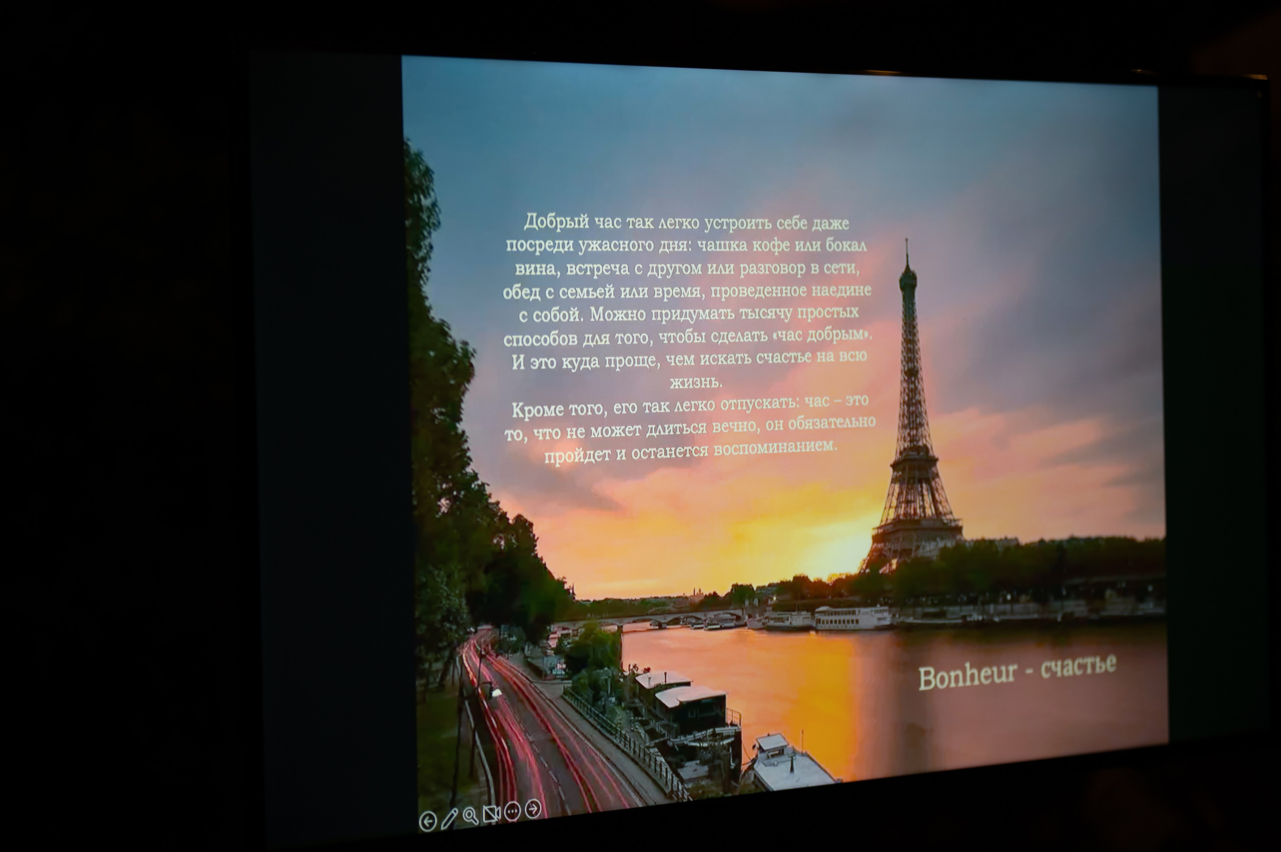 Французский вечер. Семейный и детский фотограф в Туле