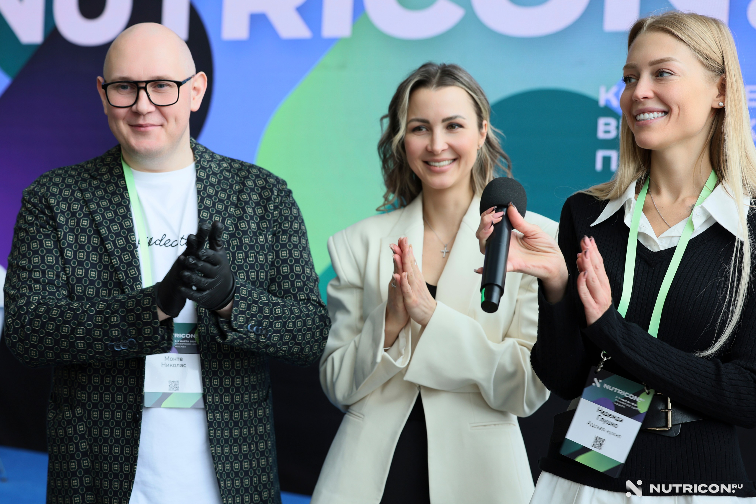 Конференция Nutricon. Главная