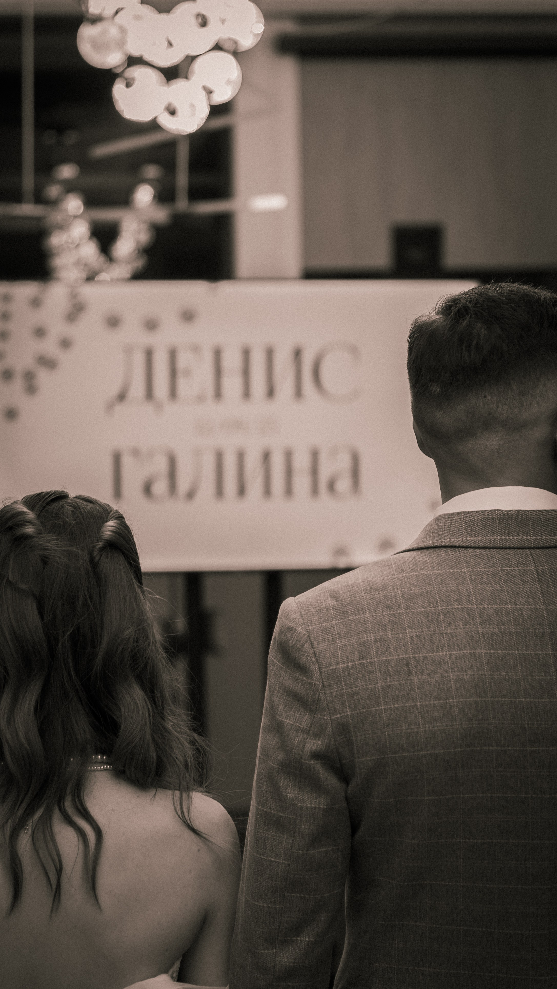 Денис и Галина. Фотограф и видеограф Андрей Кукишев