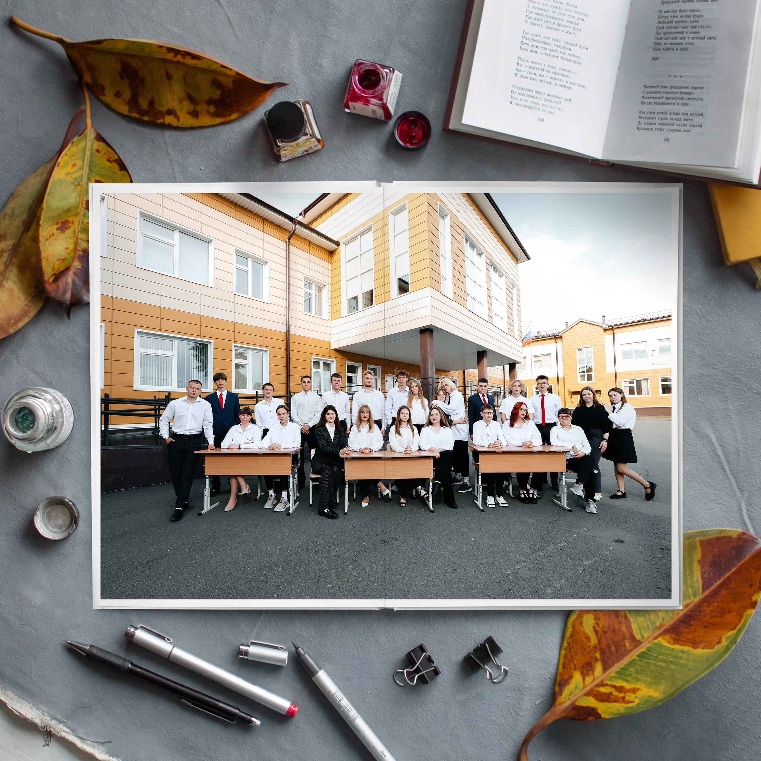 Развороты Старшие Классы. Главная