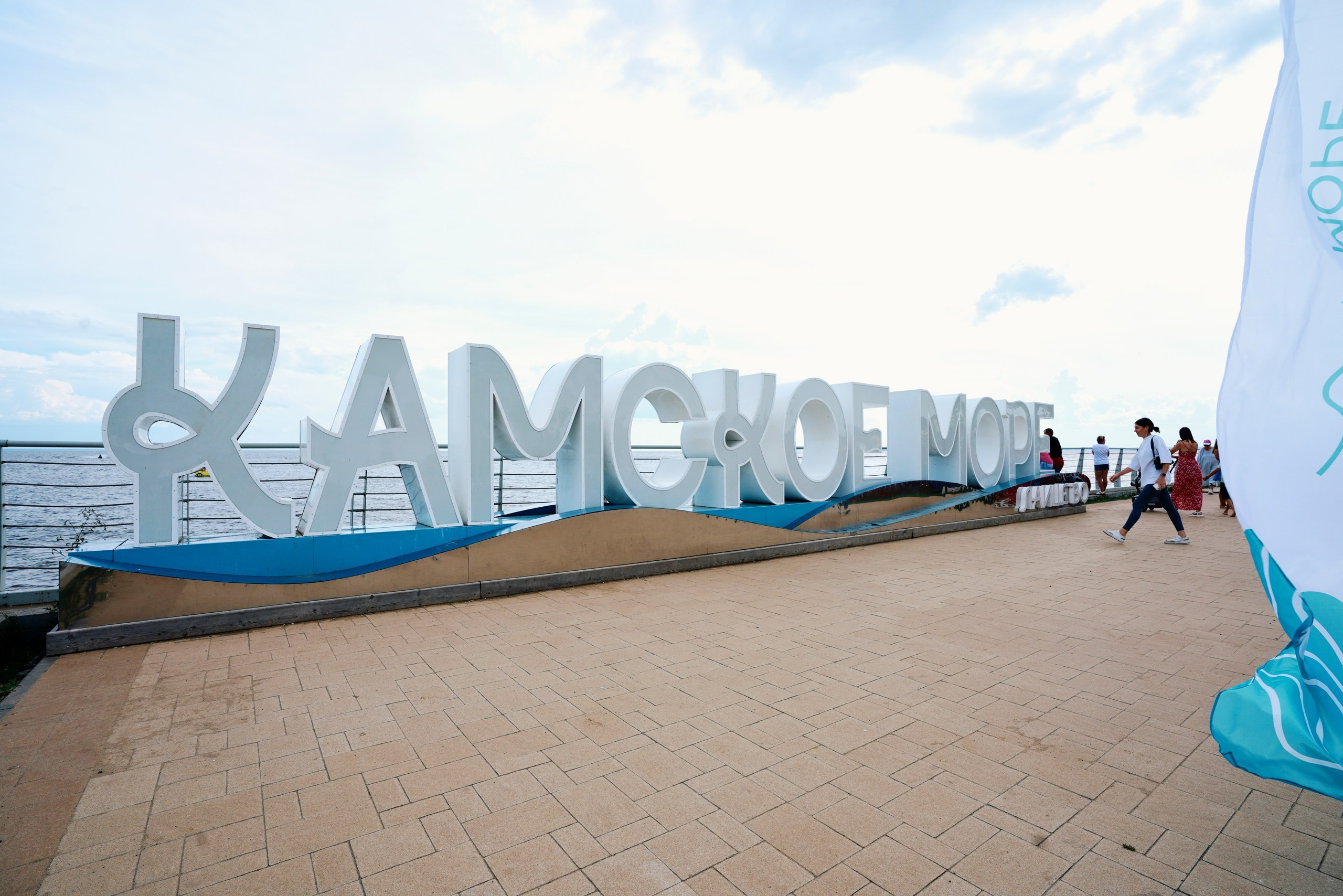 Пляжный маркет 2024, г. Лаишево. Фотограф Казань