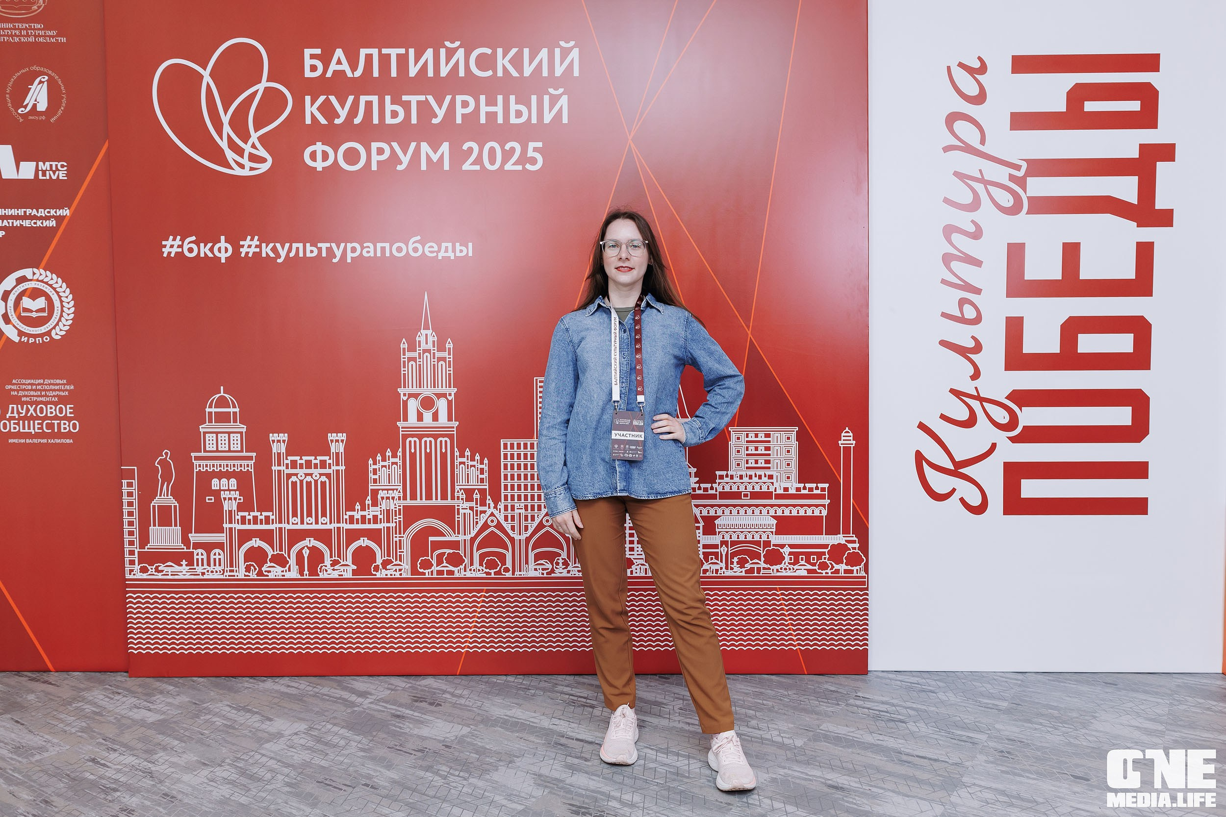 Балтийский Культурный Форум. День 3. One Media Life: фоторепортажи, фотоотчеты с мероприятий и заведений