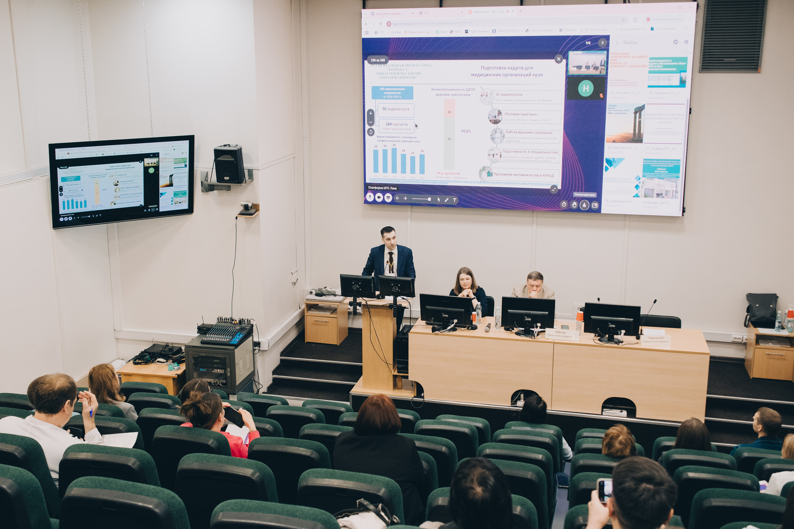 Конференция. Фотограф в Иркутске Анна Мирошникова