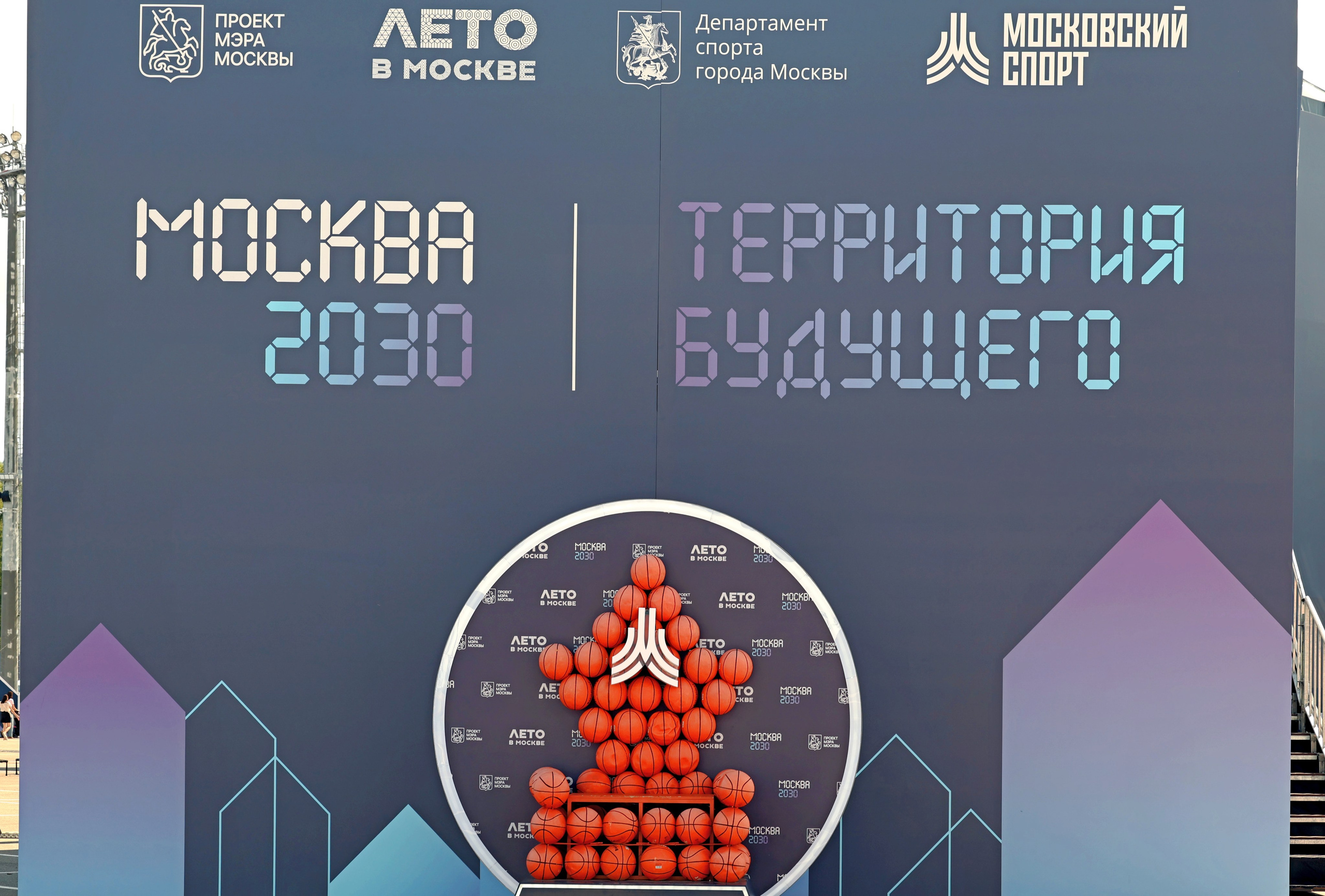 Фотозона в Лужниках. Москва 2030.