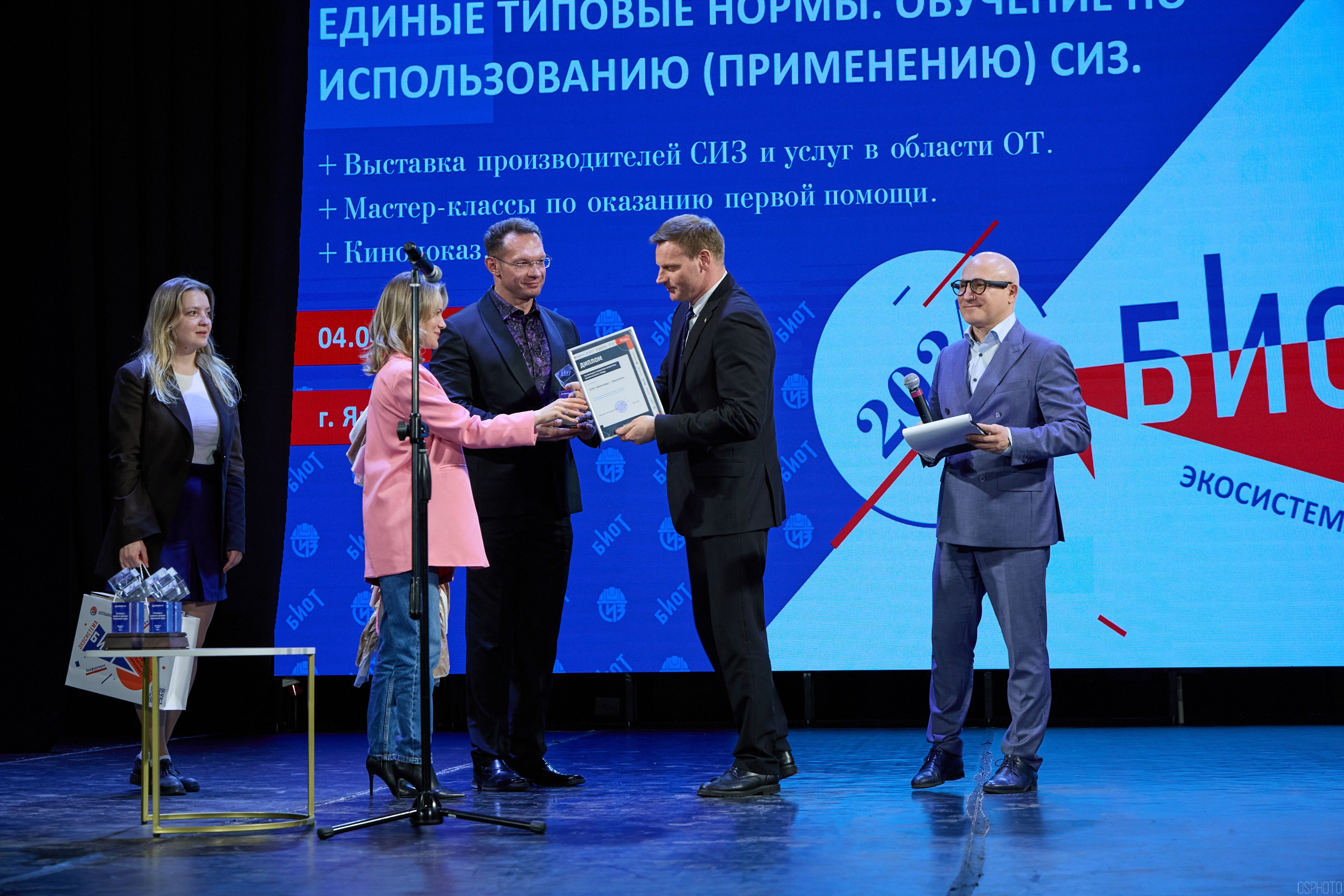 Конференция БИОТ | Ярославль. OSPhoto