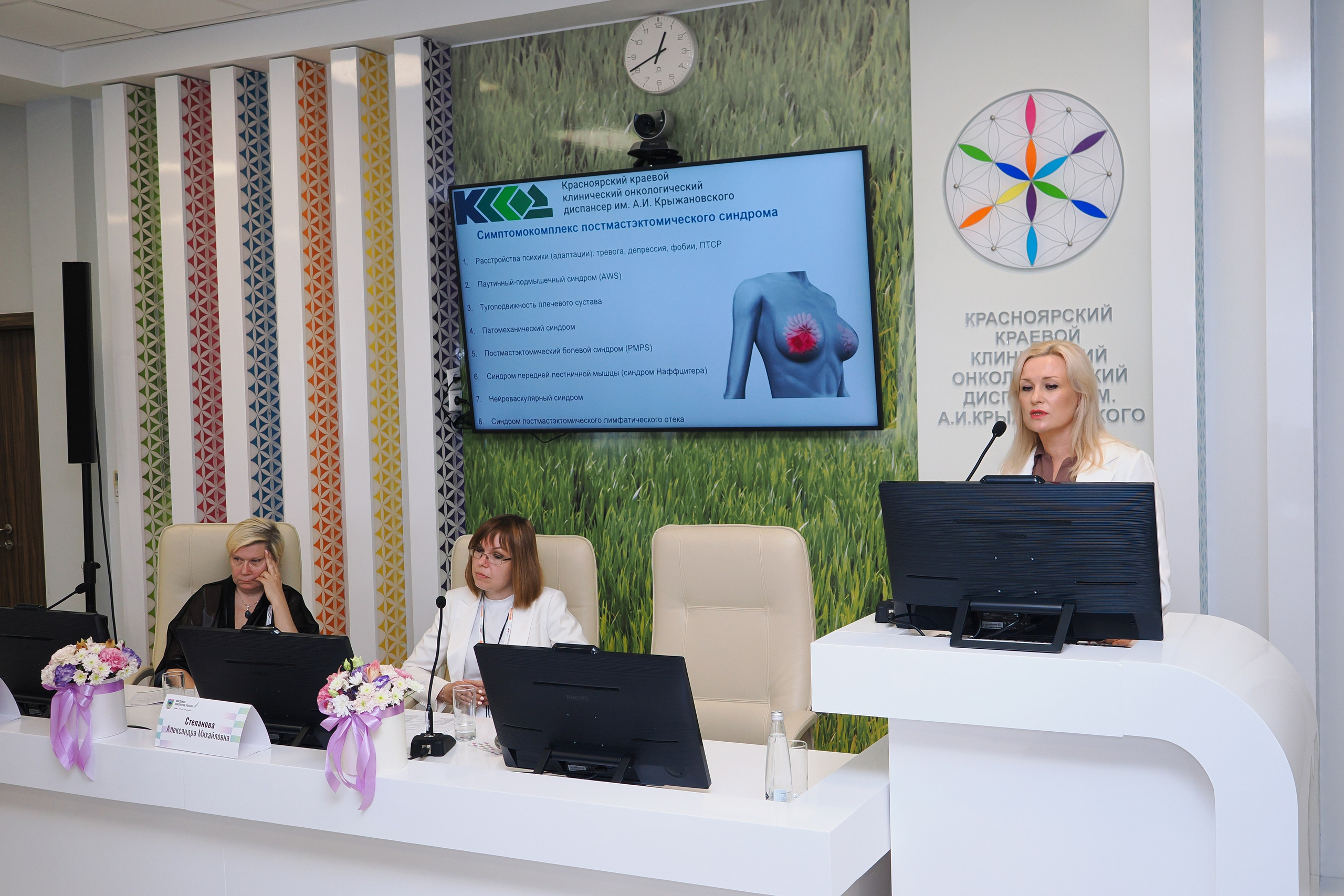 Академия Онкологов России. Репортажный фотограф Алексей Козьмин