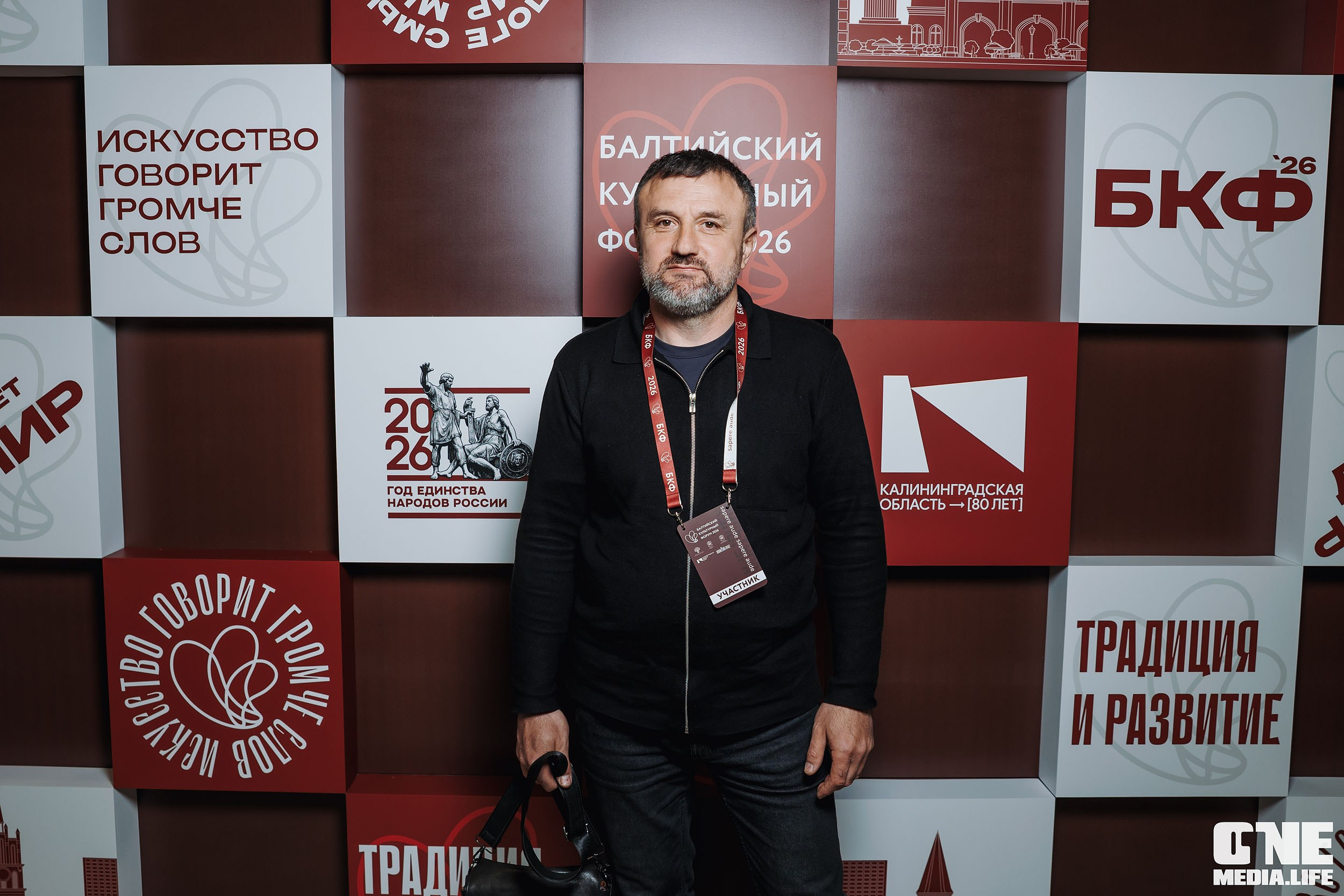 Балтийский Культурный Форум 2026. One Media Life: фоторепортажи, фотоотчеты с мероприятий и заведений