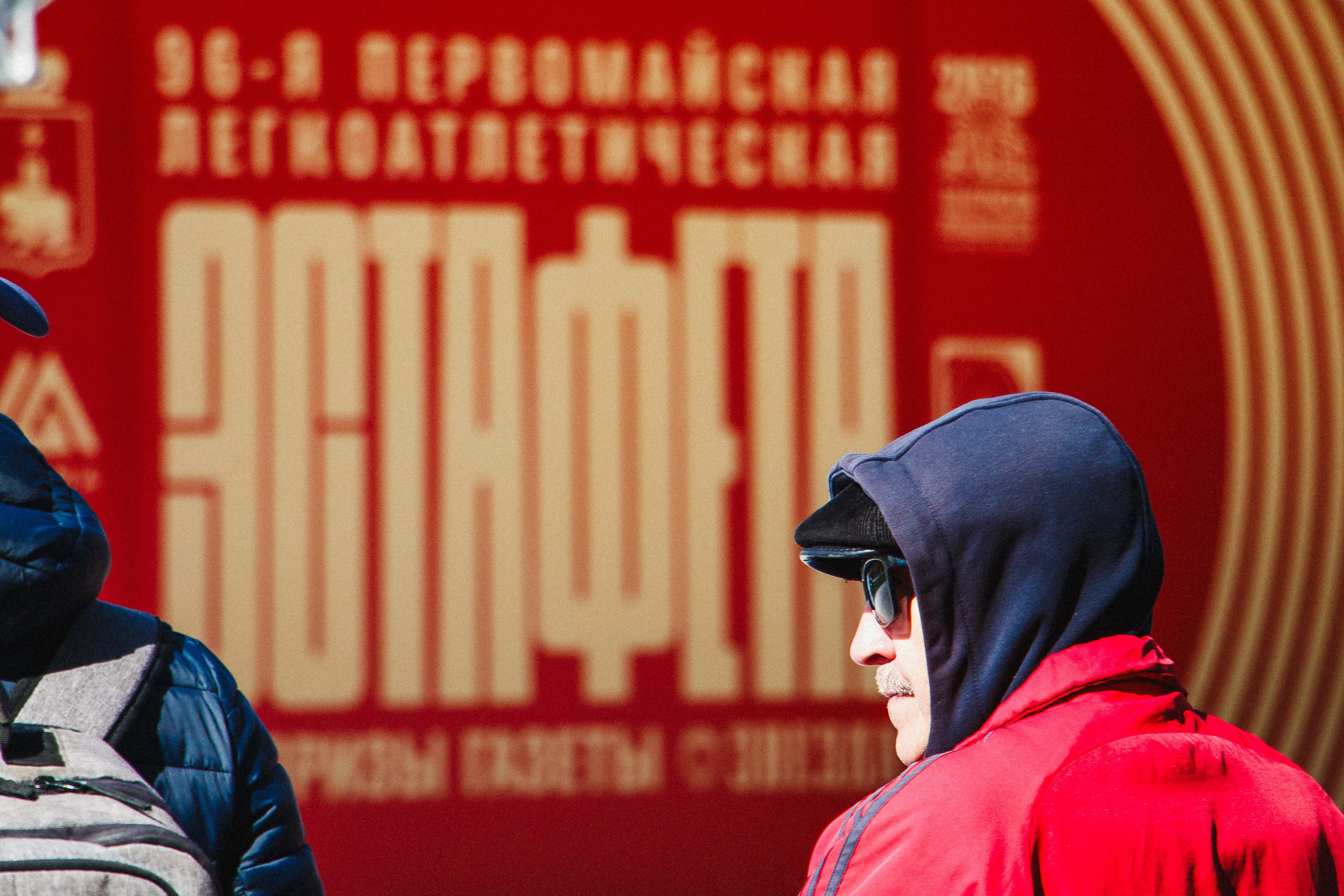 Пермь. Эстафета «Звезда» 2026. Фото. Олег Романов. Мастер фото по спорту