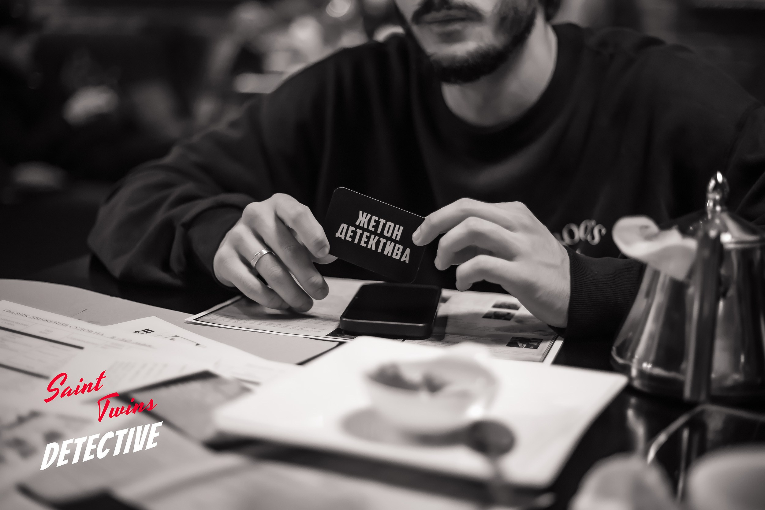 Saint Twins detective. Кипятком Павлодар