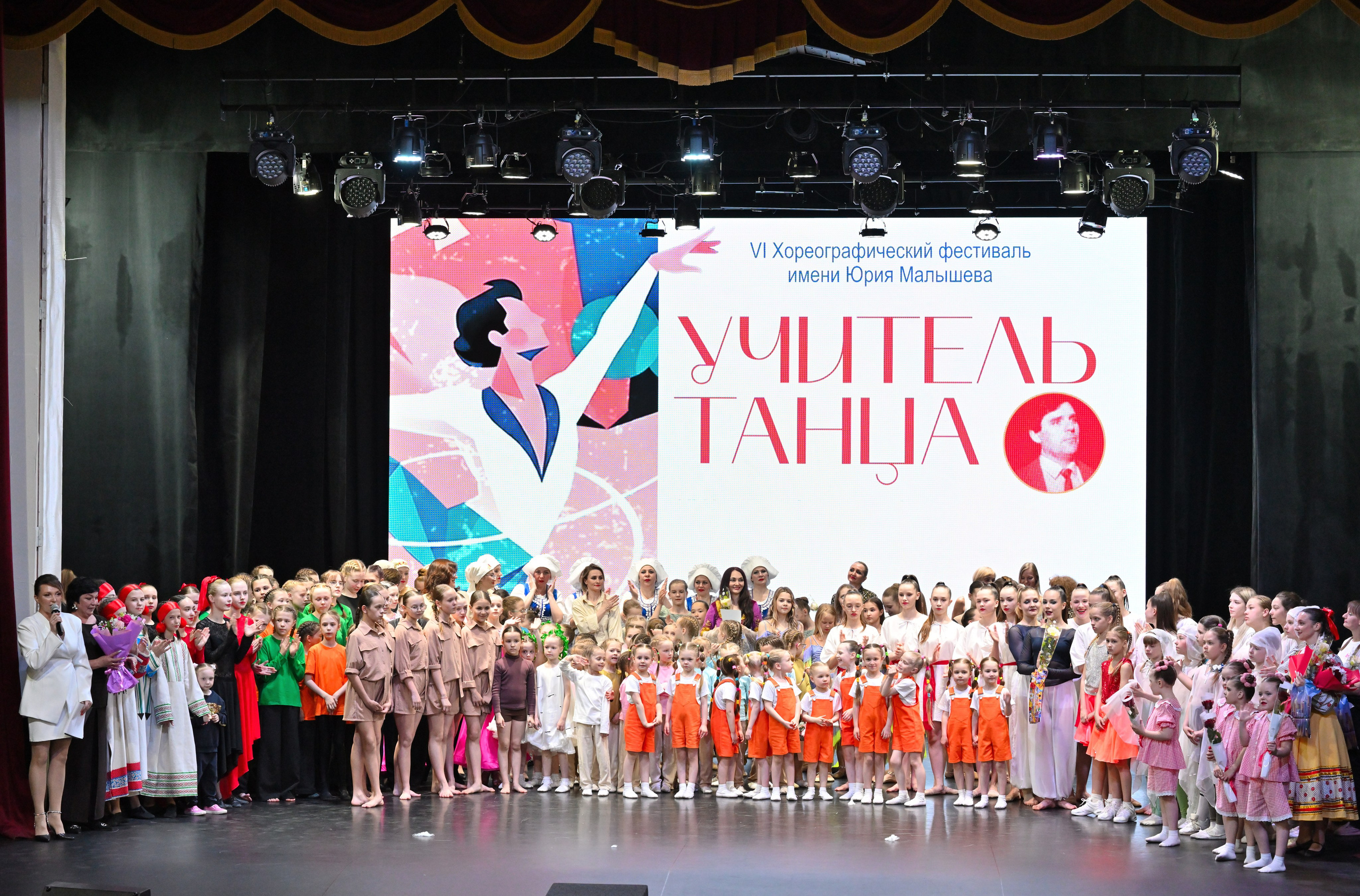 2026-05-10 Учитель танца, Касли. Снежинск фото Андрианов