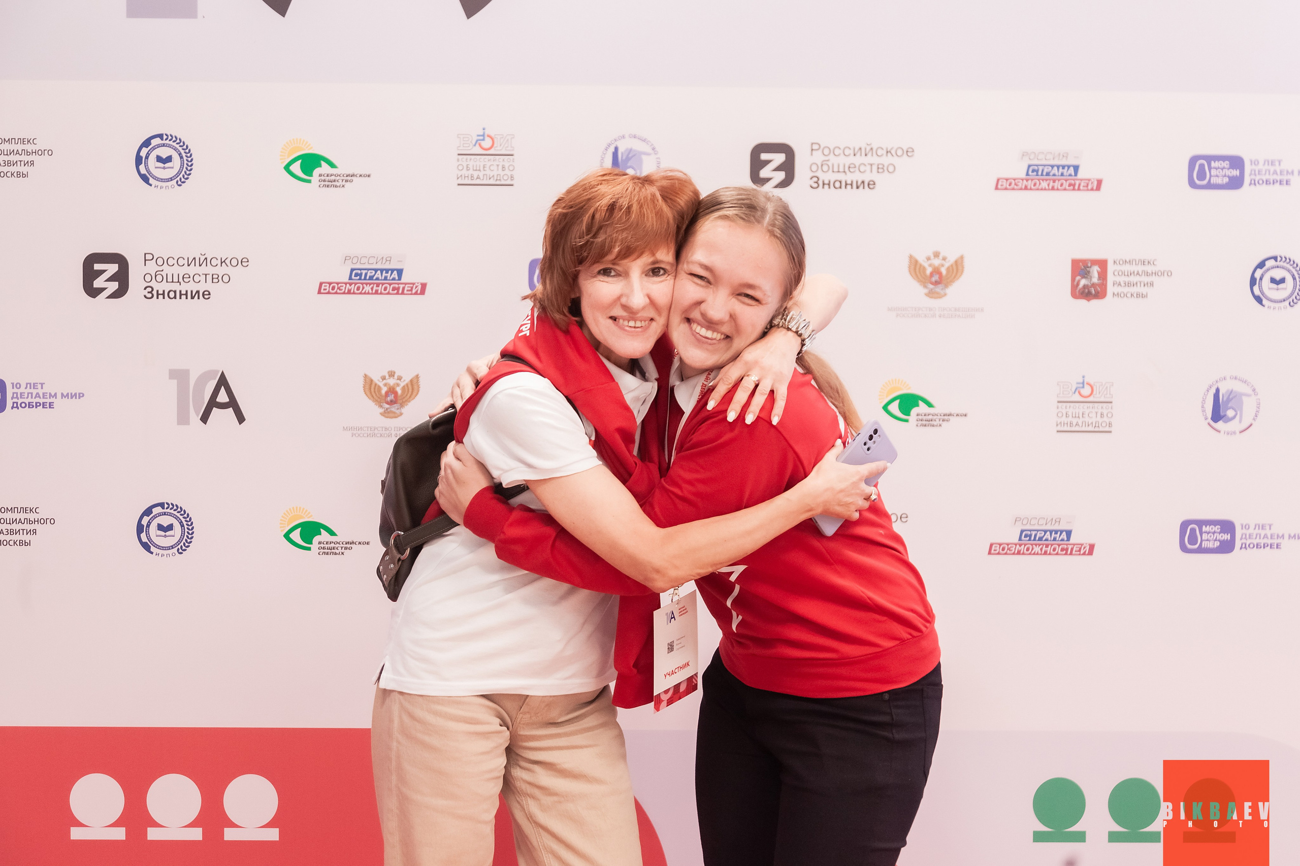 Абилимписк 2024 (г. Москва). Главная