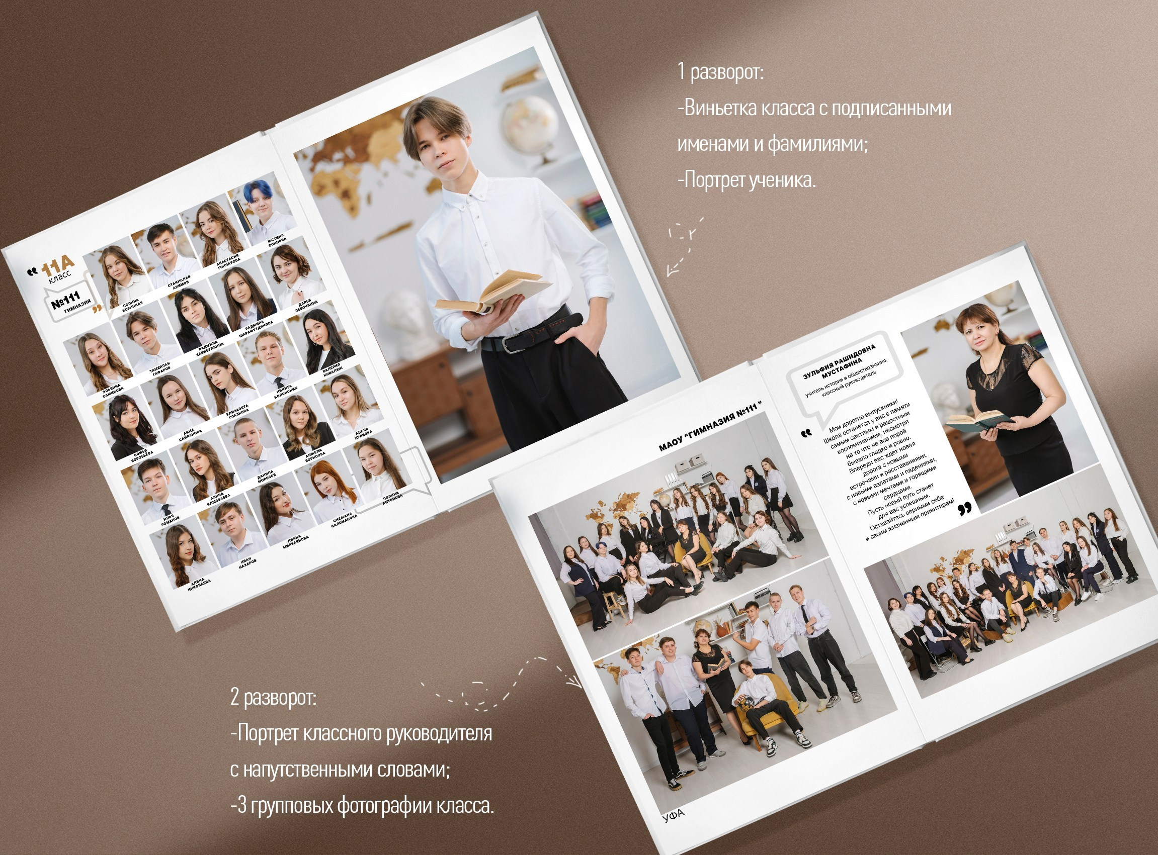 МИНИ. Выпускные альбомы в Уфе и Республике Башкортостан