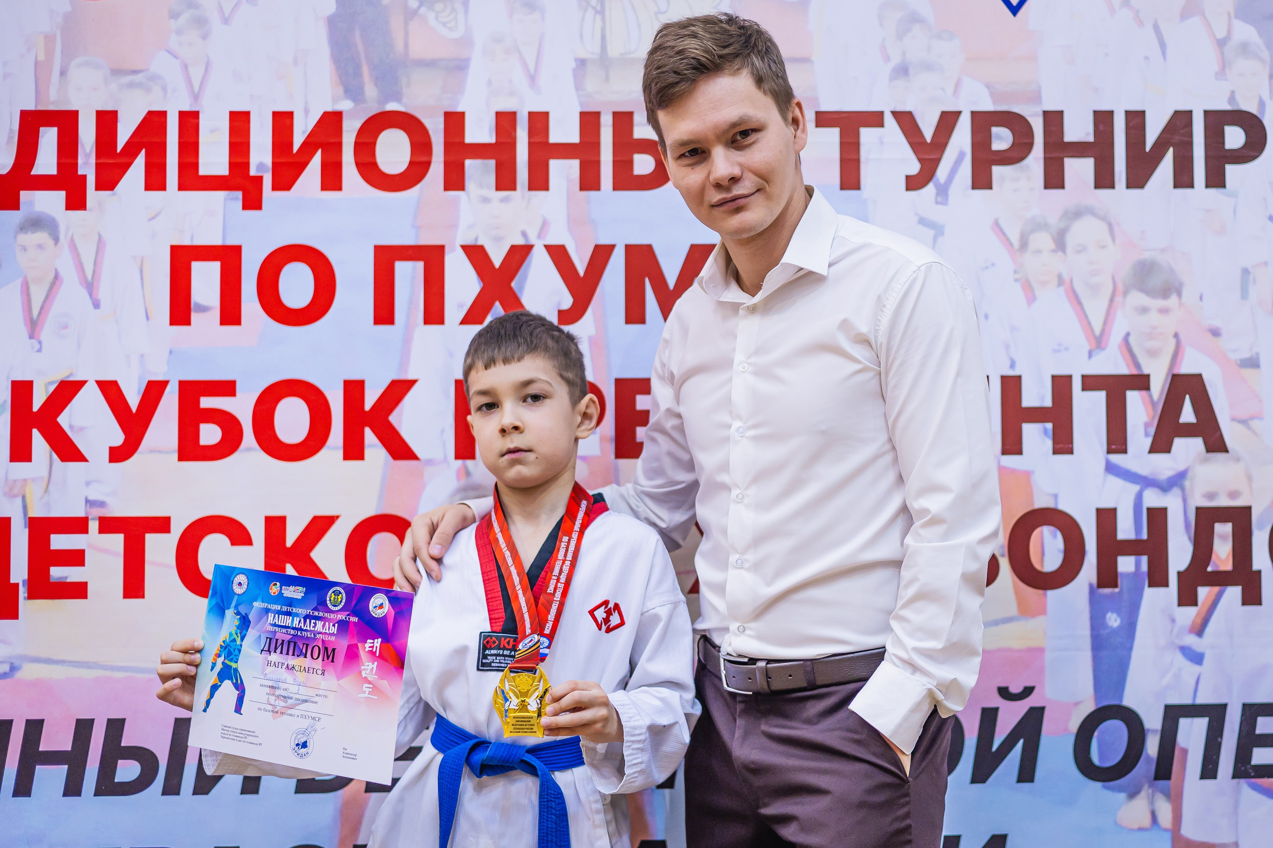 Кубок ВДЮФСОО «ФЕДЕРАЦИИ ДЕТСКОГО ТХЭКВОНДО РОССИИ» «ПХУМСЭ». Спортивный фотограф Максим Серегин