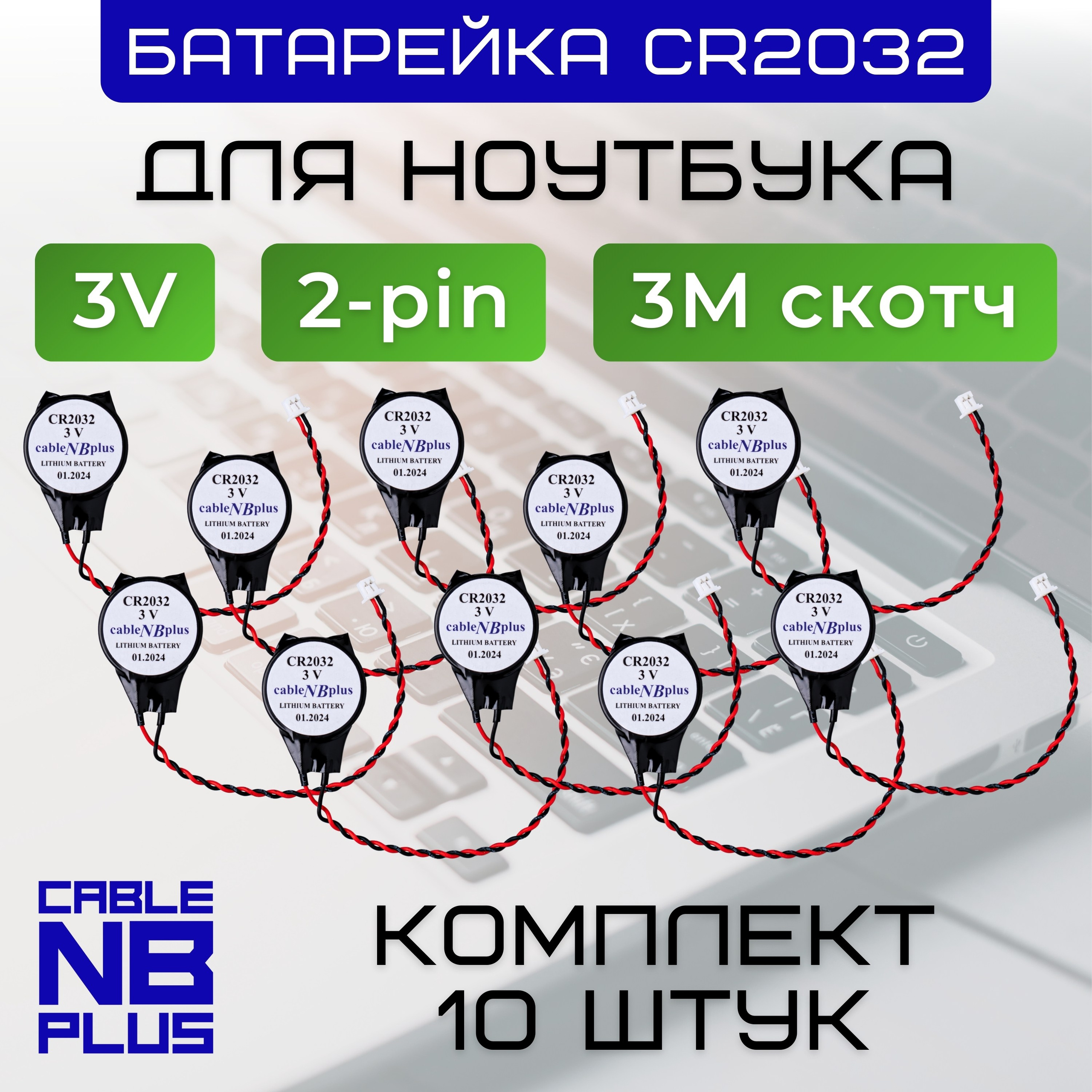 Инфографика для маркетплейсов: кабели и батарейки. Маркетолог в Москве, специалист по коммуникациям и рекламе Аня Смоляга