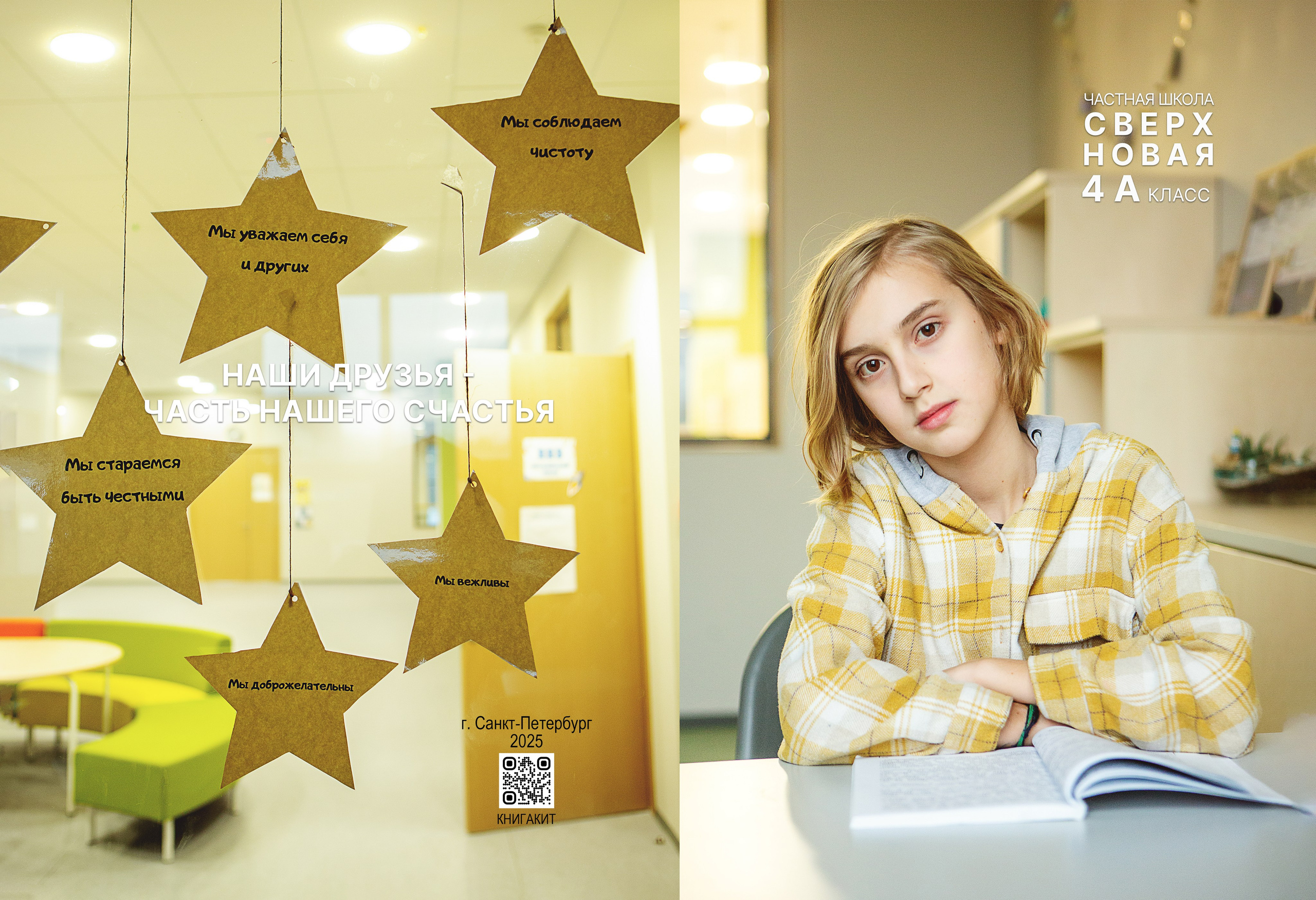 Альбом «КИТ». Главная