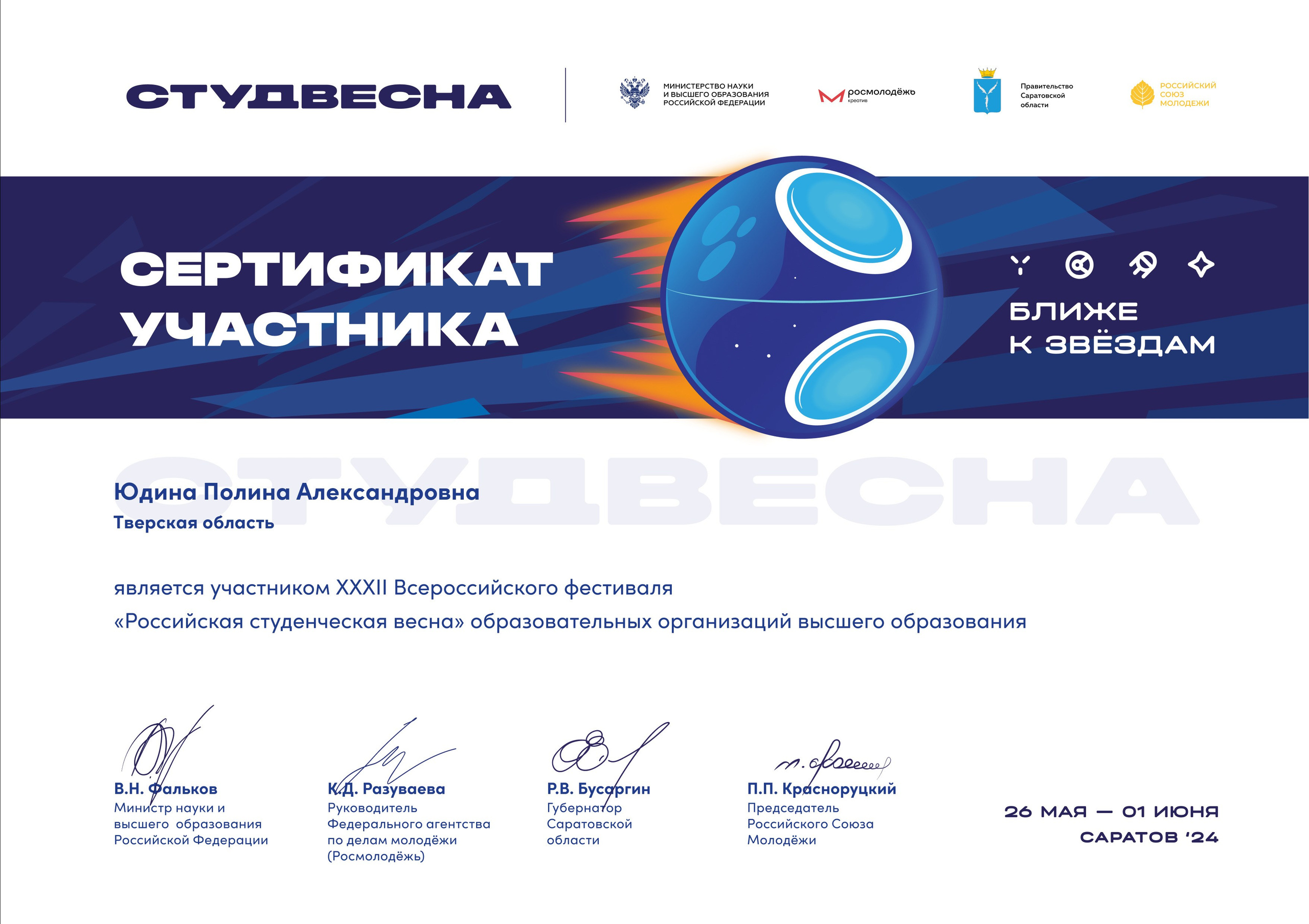 Достижения. Фотограф в Твери Юдина Полина