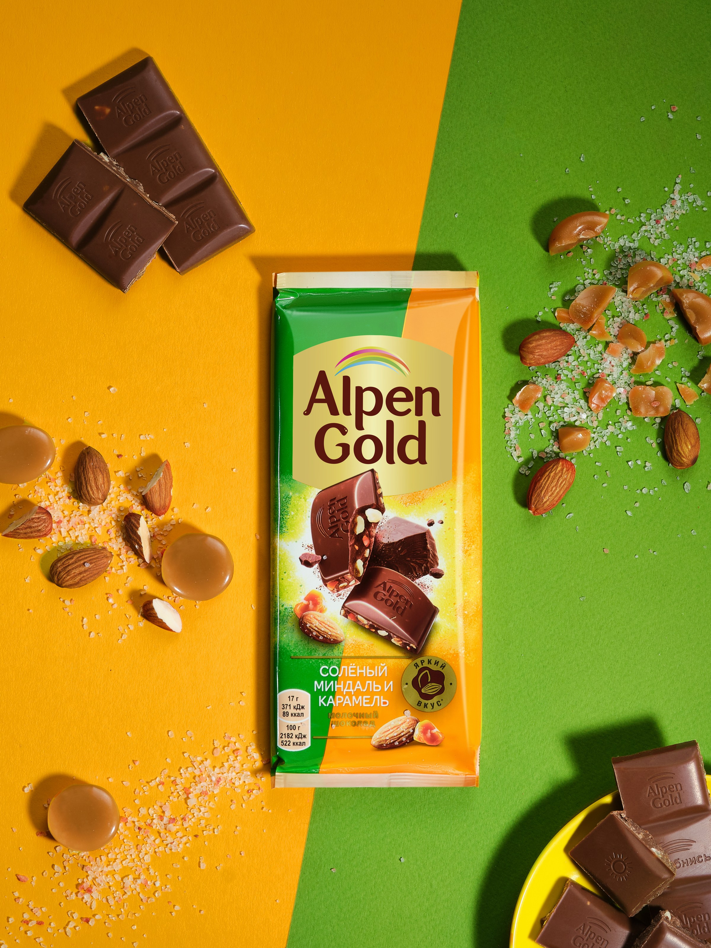 Проект Alpen Gold. Фотограф Карташев Артур