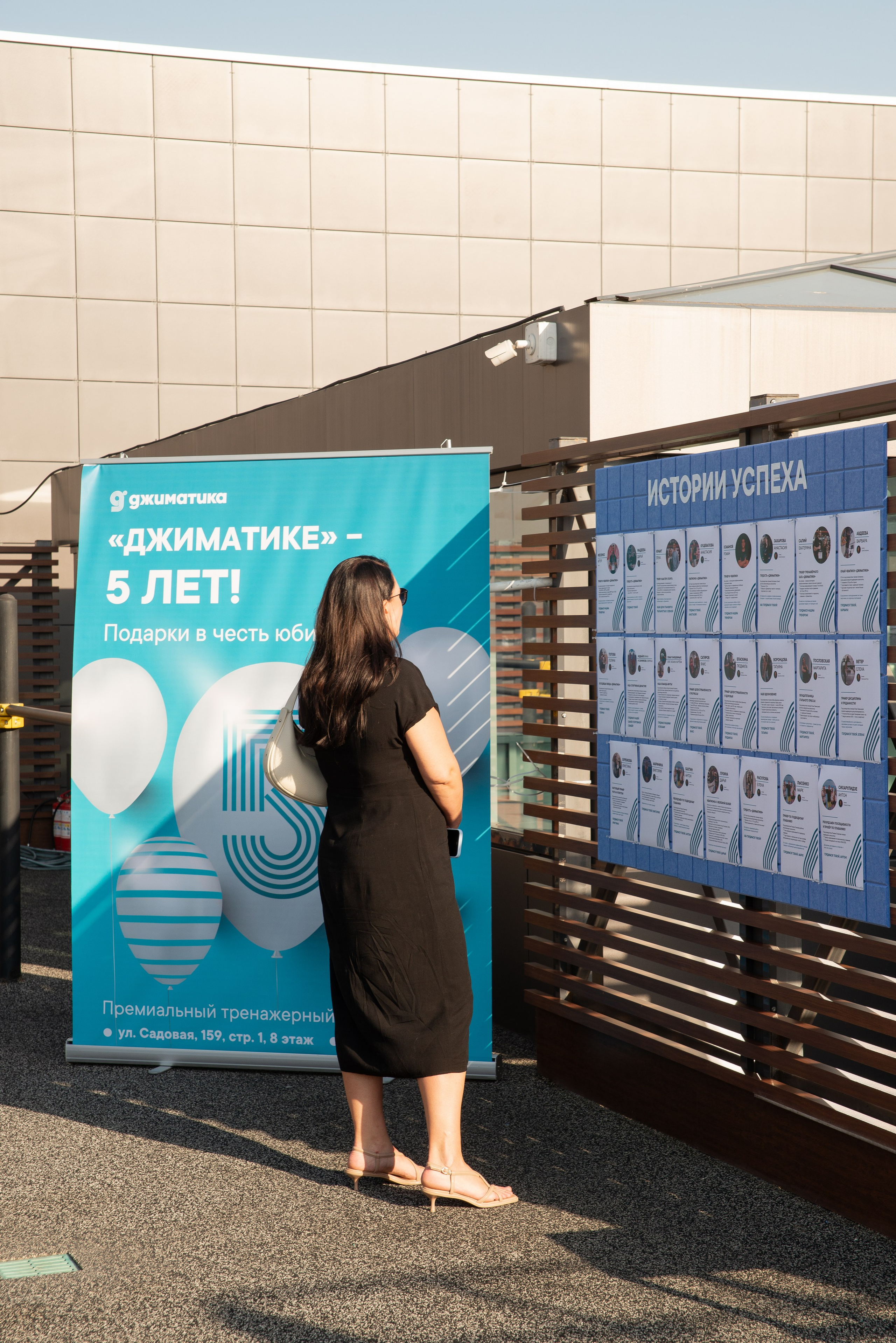 Джиматика 5 лет