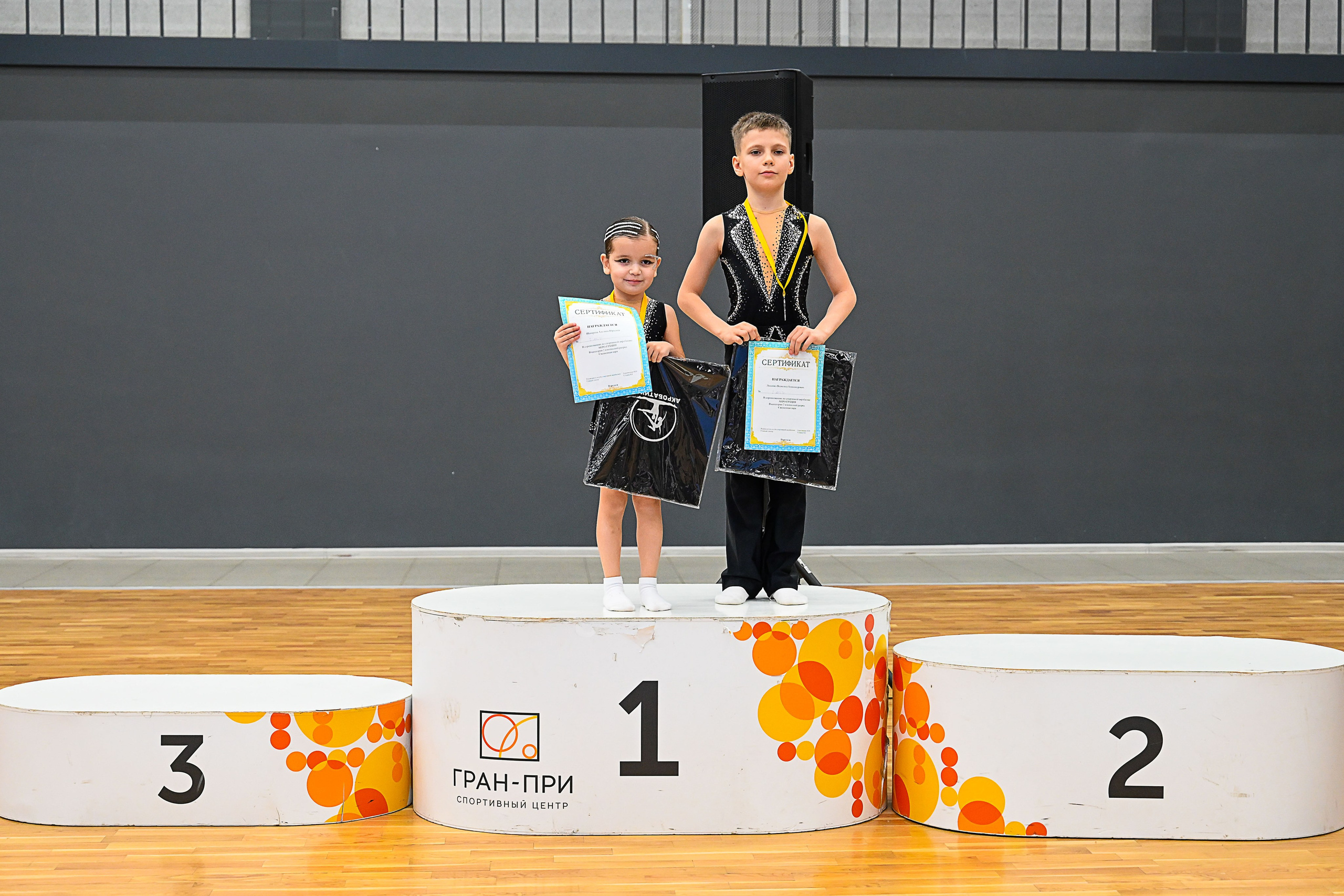 Спортивные события. Главная