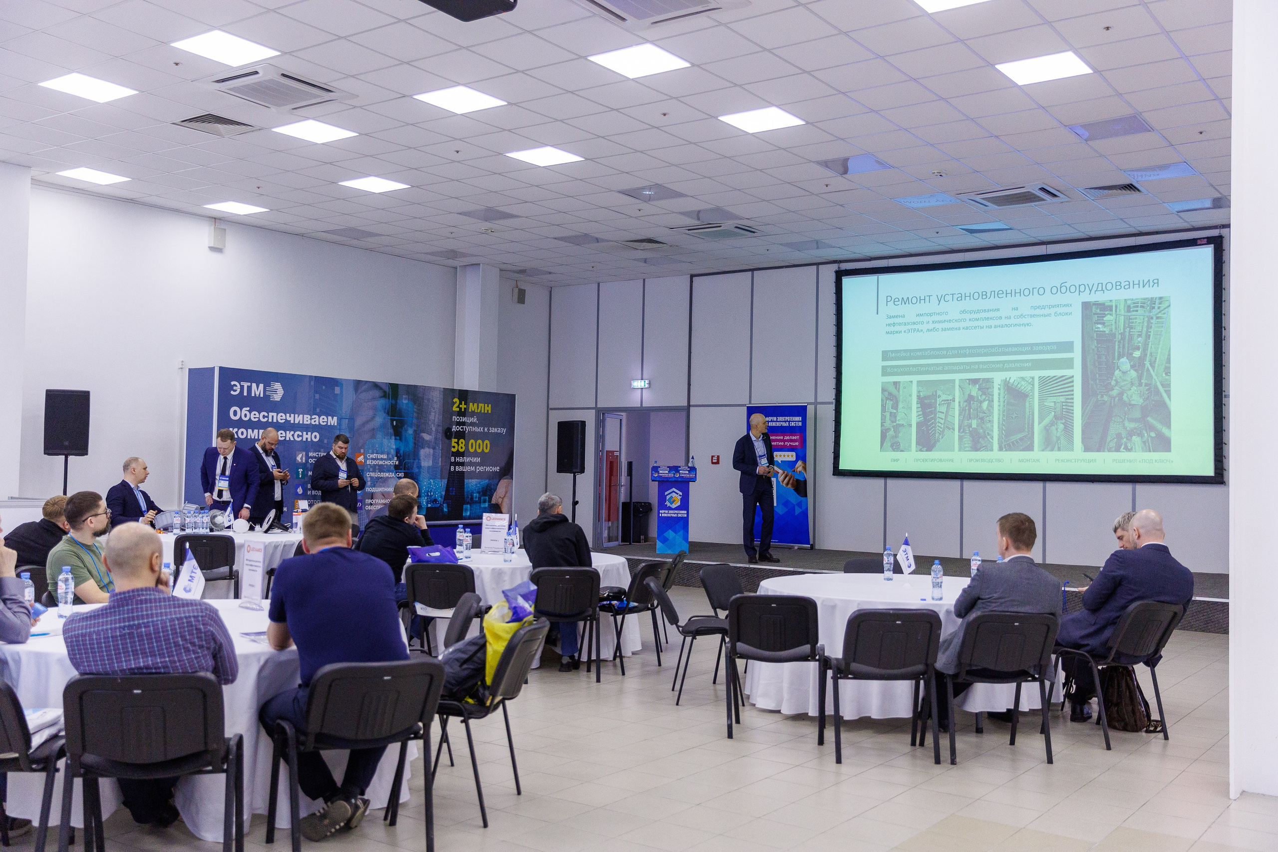 Форум ЭТМ. Video Crew