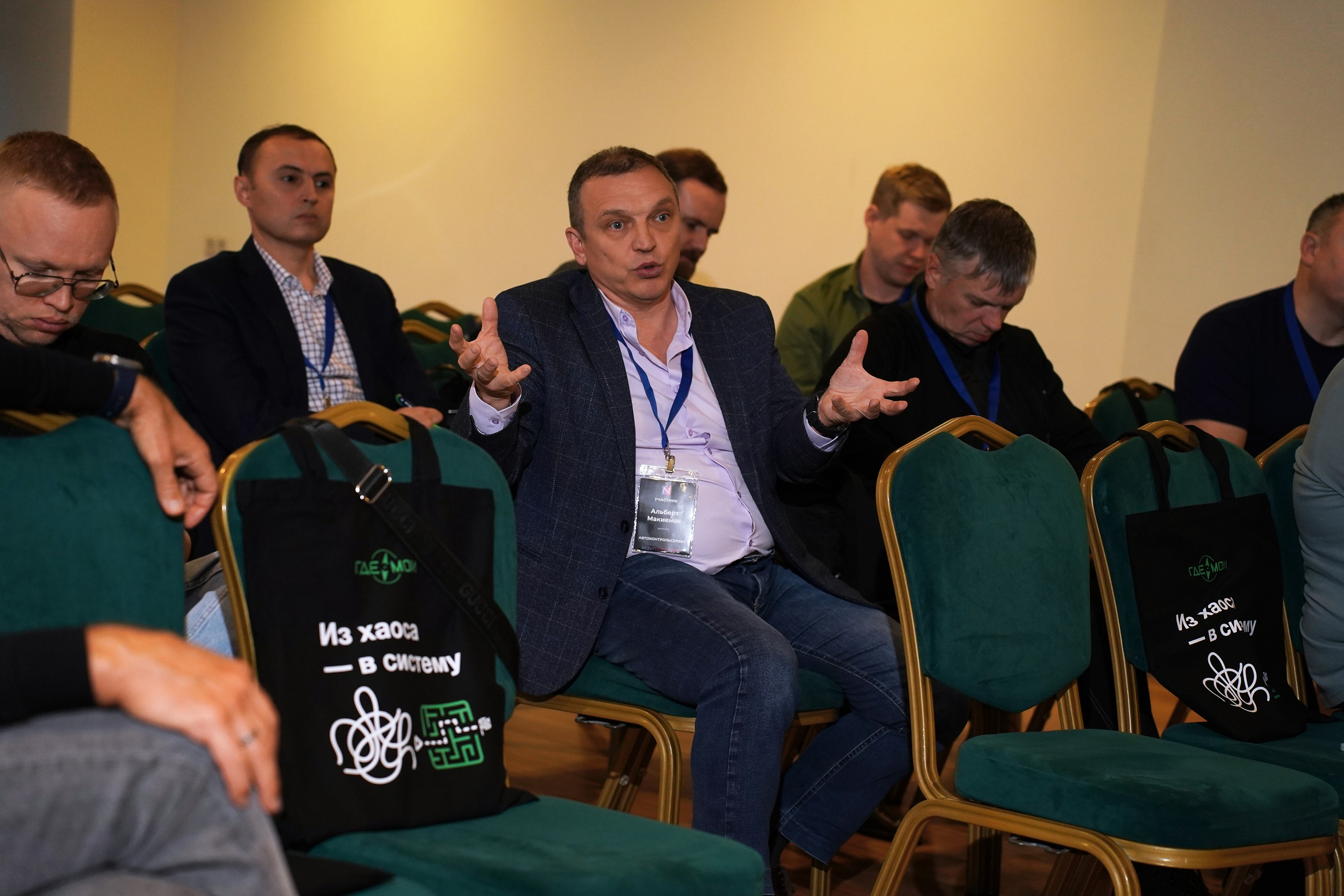 Конференция ГдеМои. Фотограф