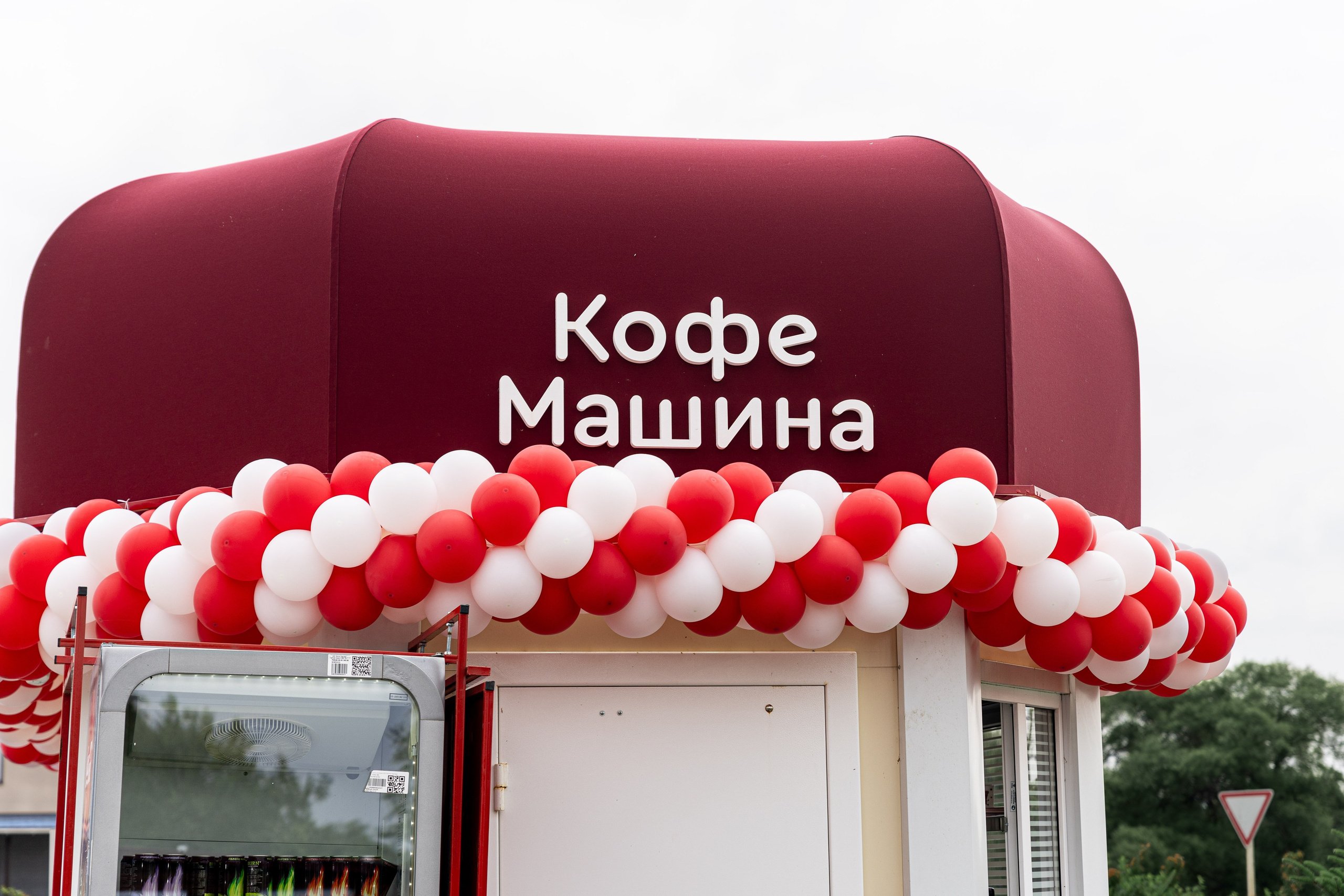 Открытия автокофеен и кофеен «Кофе Машина»