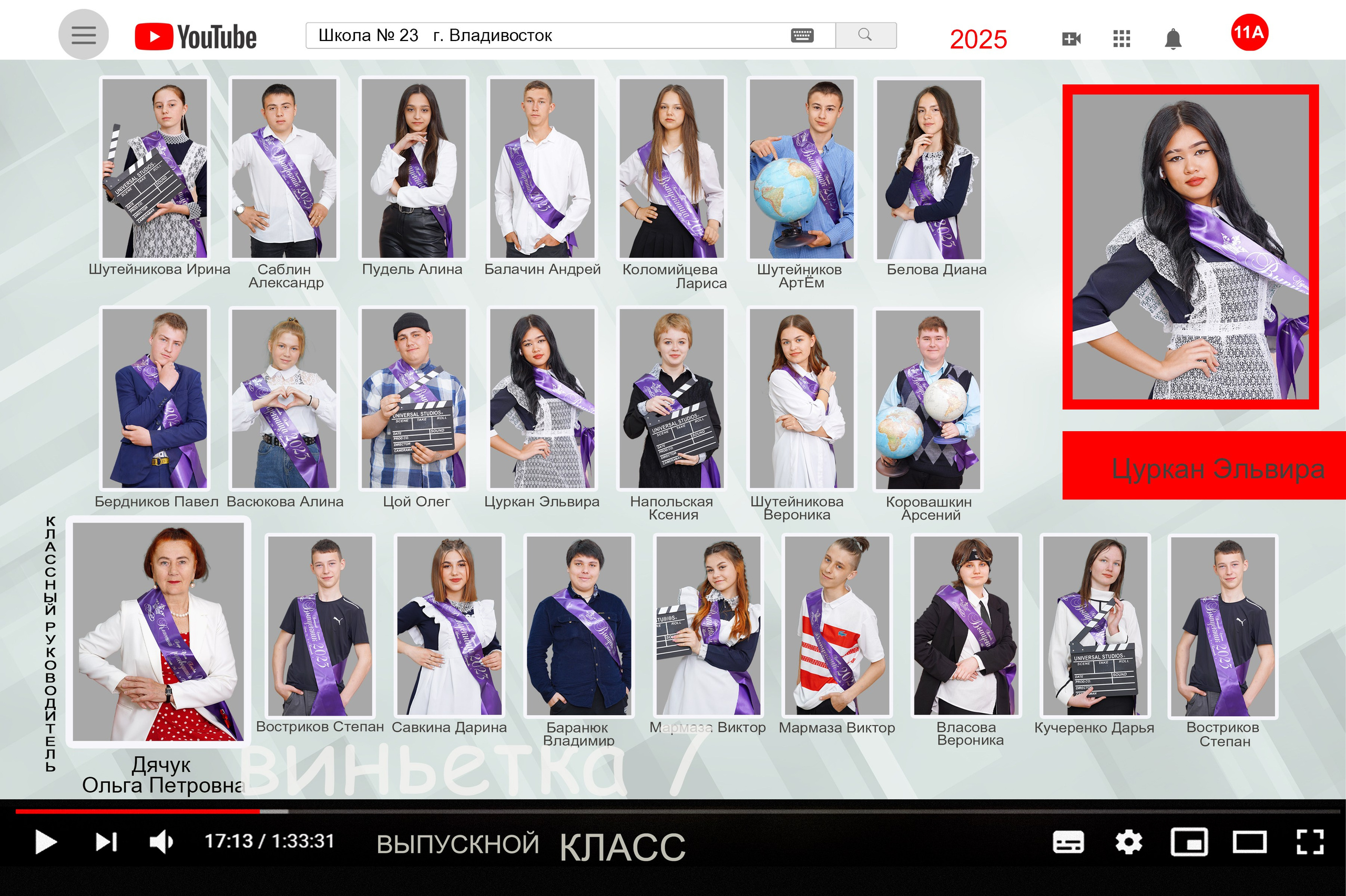 Для школ. Детский и семейный Фотограф во Владивостоке Юлия Моисеенко