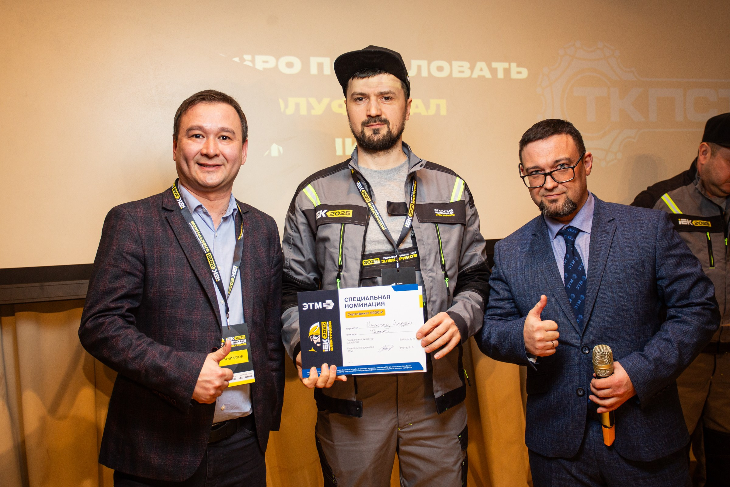 Чемпионат электриков. Свадебный и семейный фотограф в Тюмени Александр Виноградов