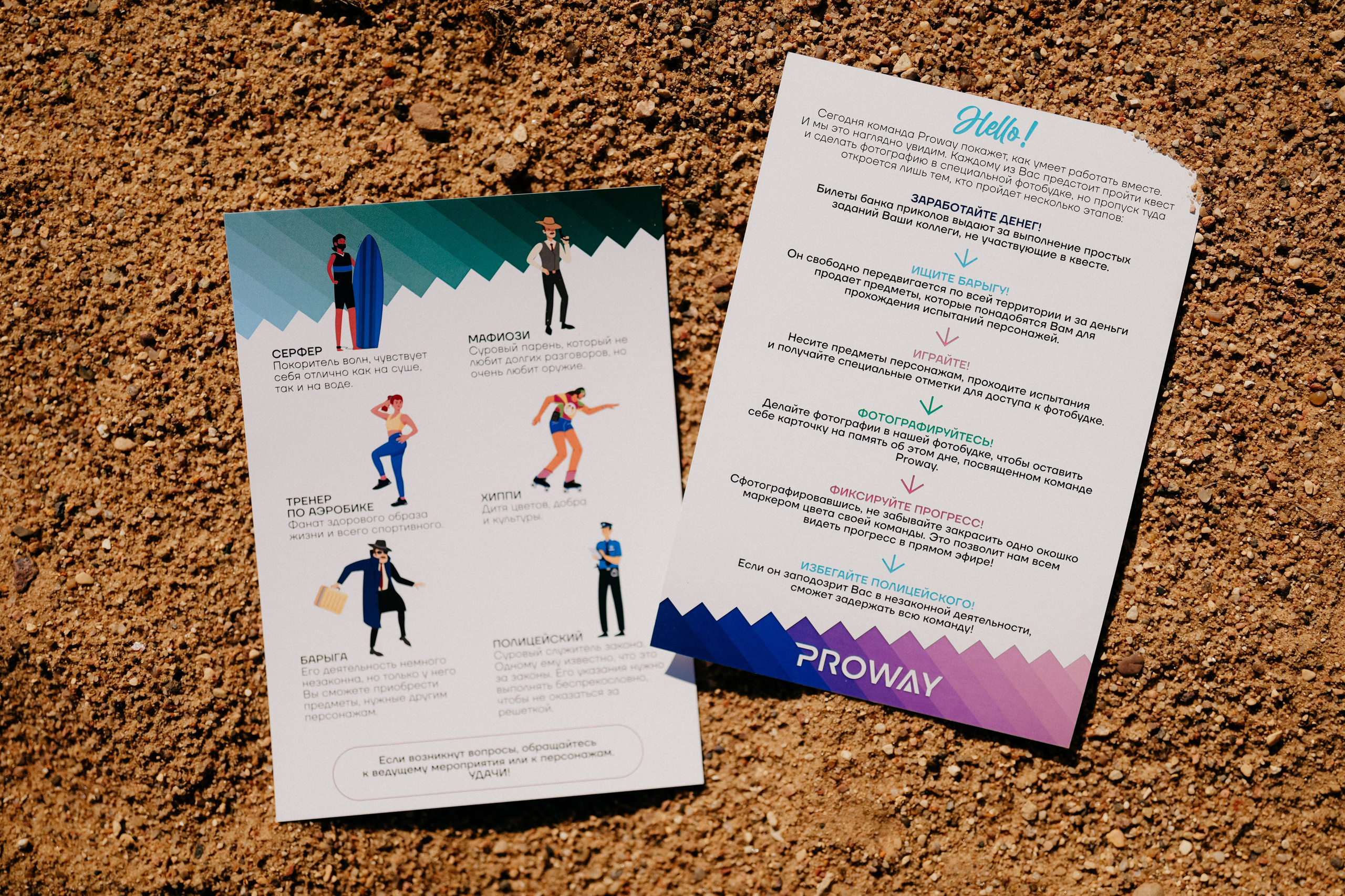 ProWay Summer. Фотограф в Москве Дмитрий Рогов