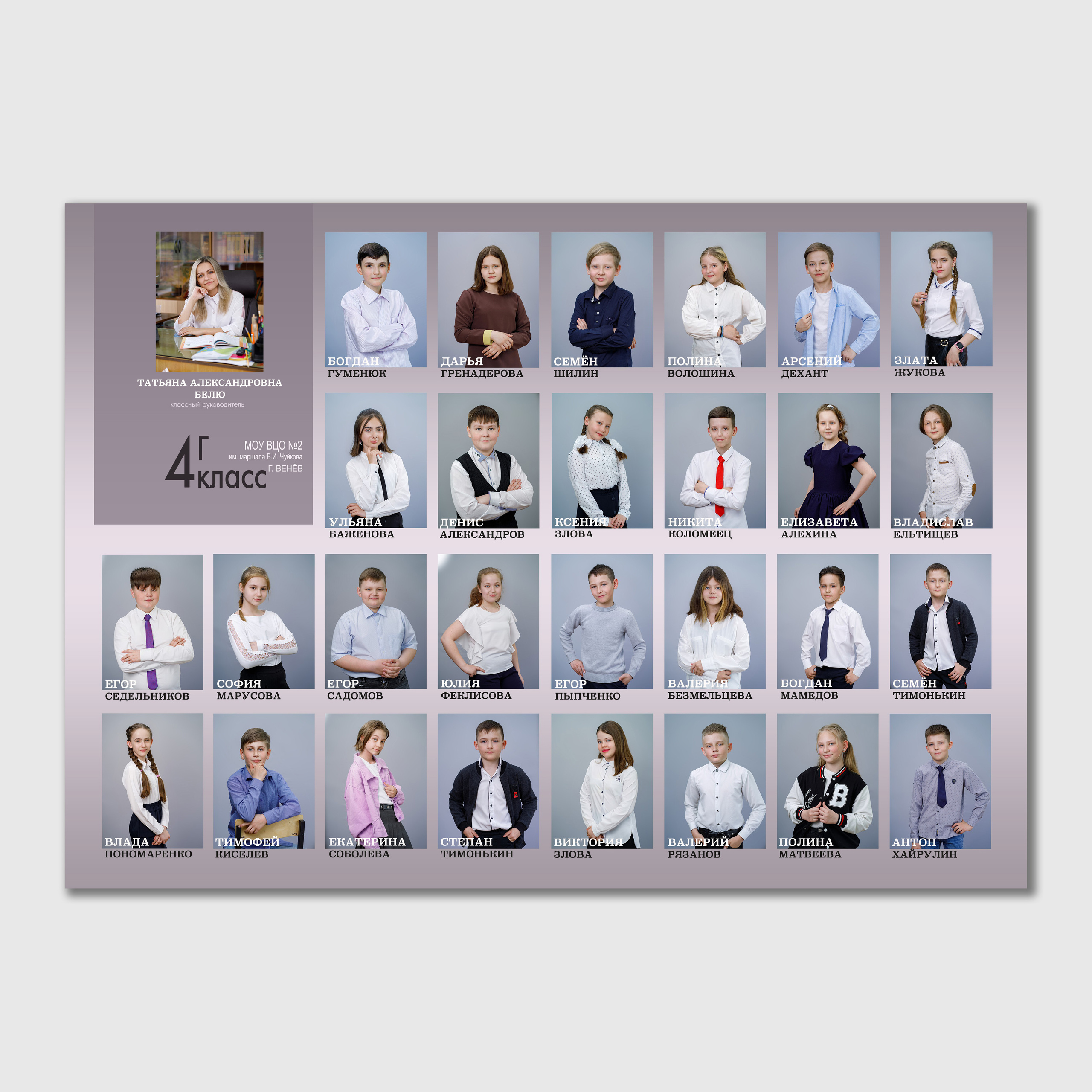 Альбом «Школьный журнал». Детский и школьный фотограф Дмитрий Рыбалко