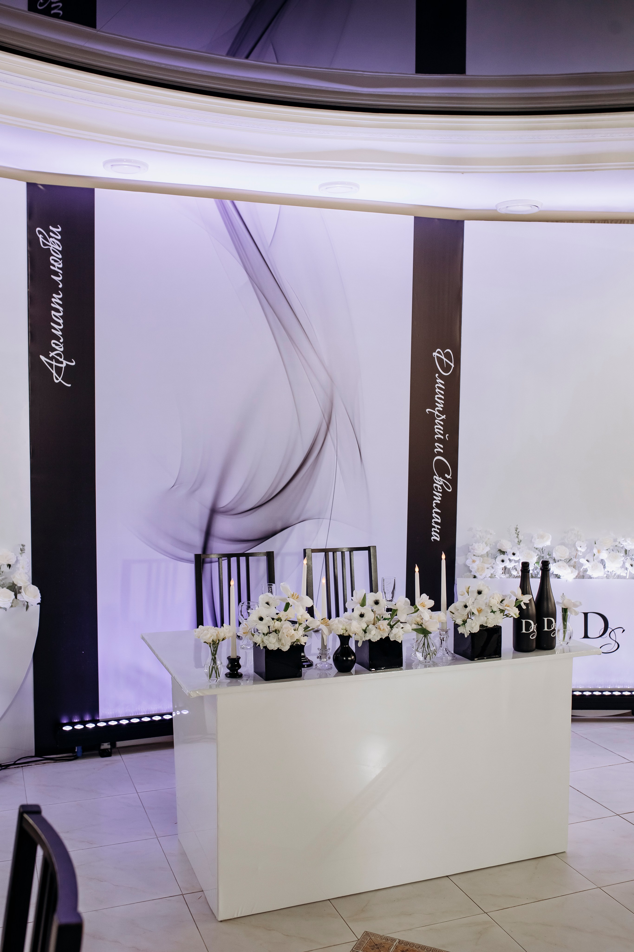 Дмитрий и Светлана «Аромат любви». Главная