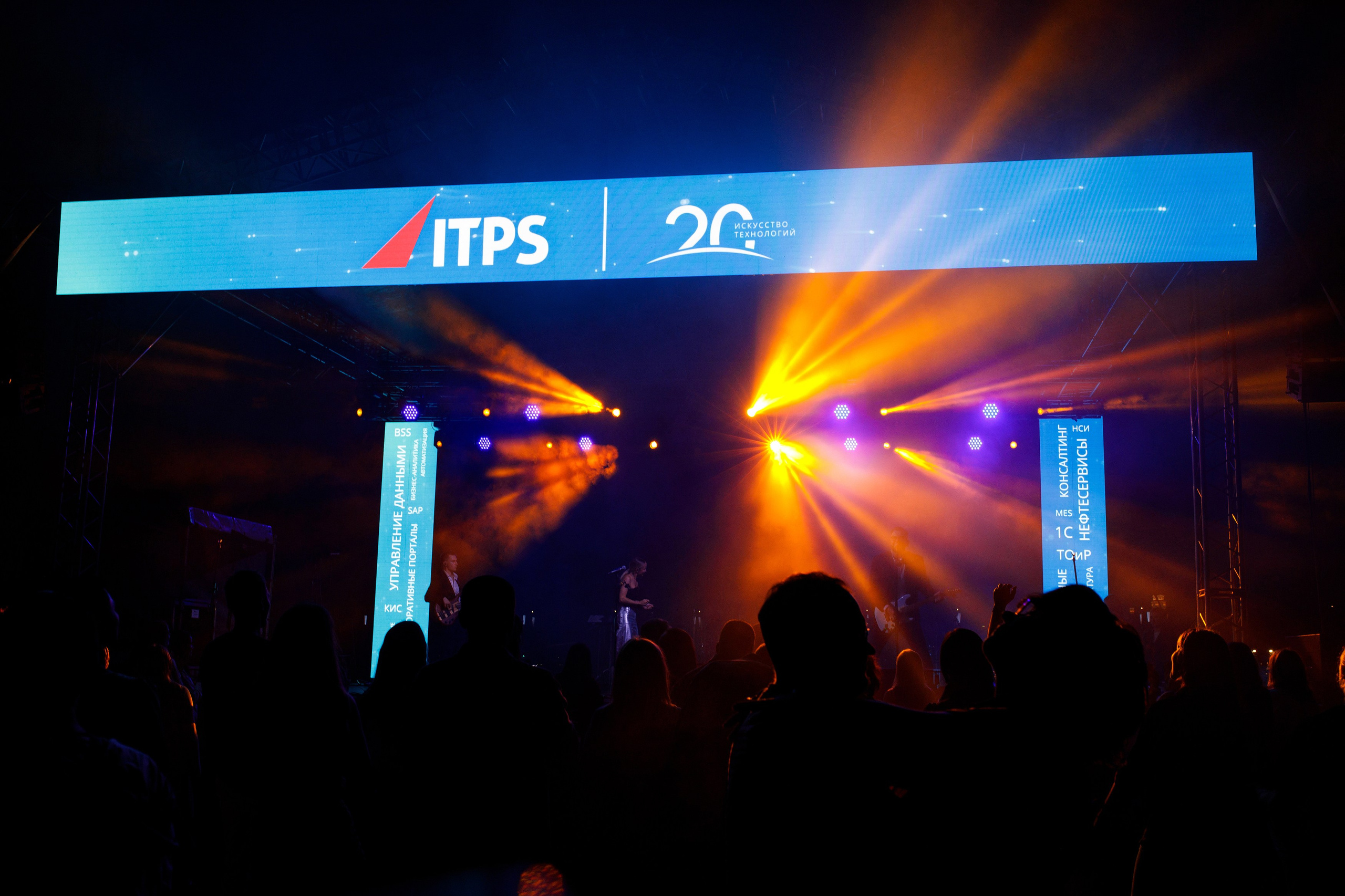 ITPS 20 лет. Фотограф Дмитрий Молчанов | Фотограф Пермь | Фотограф