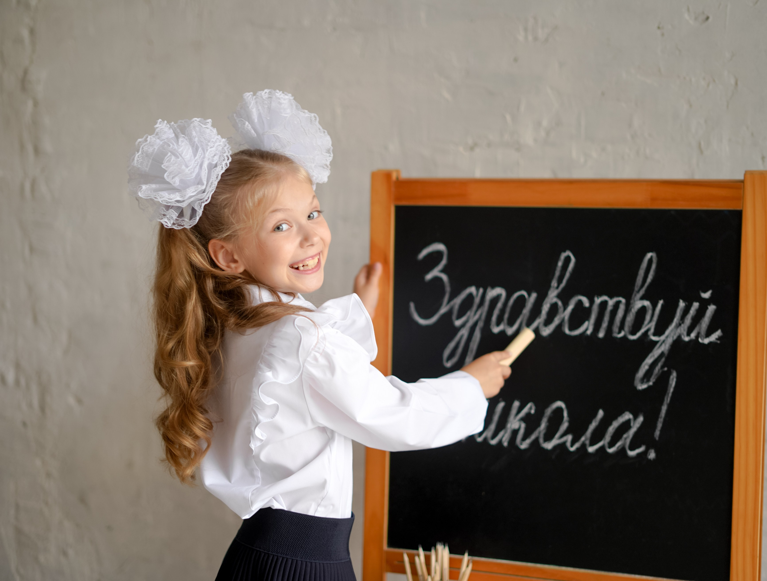 Здравствуй, школа!. Фотограф Татьяна Митрофанова