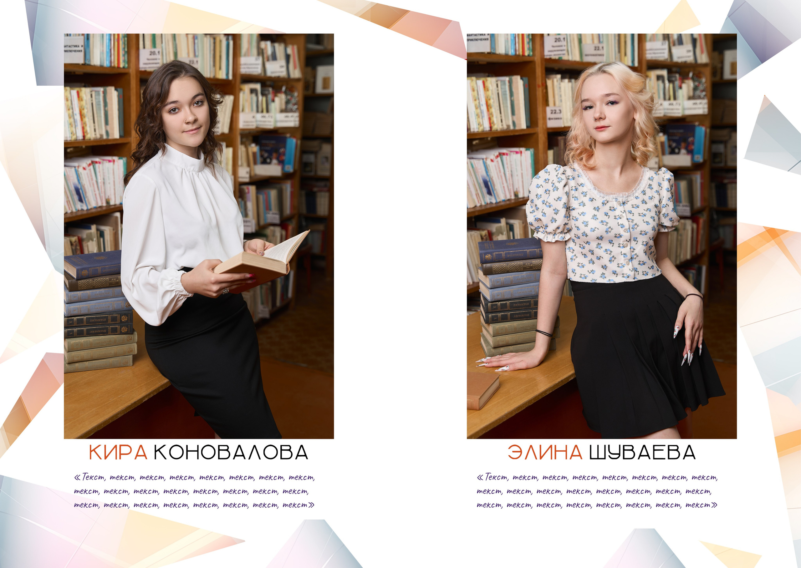 Выпускной альбом 9, 11 класс в Заволжье, Городце. Школьный фотограф. Фотограф в Заволжье Алексей Шабалин