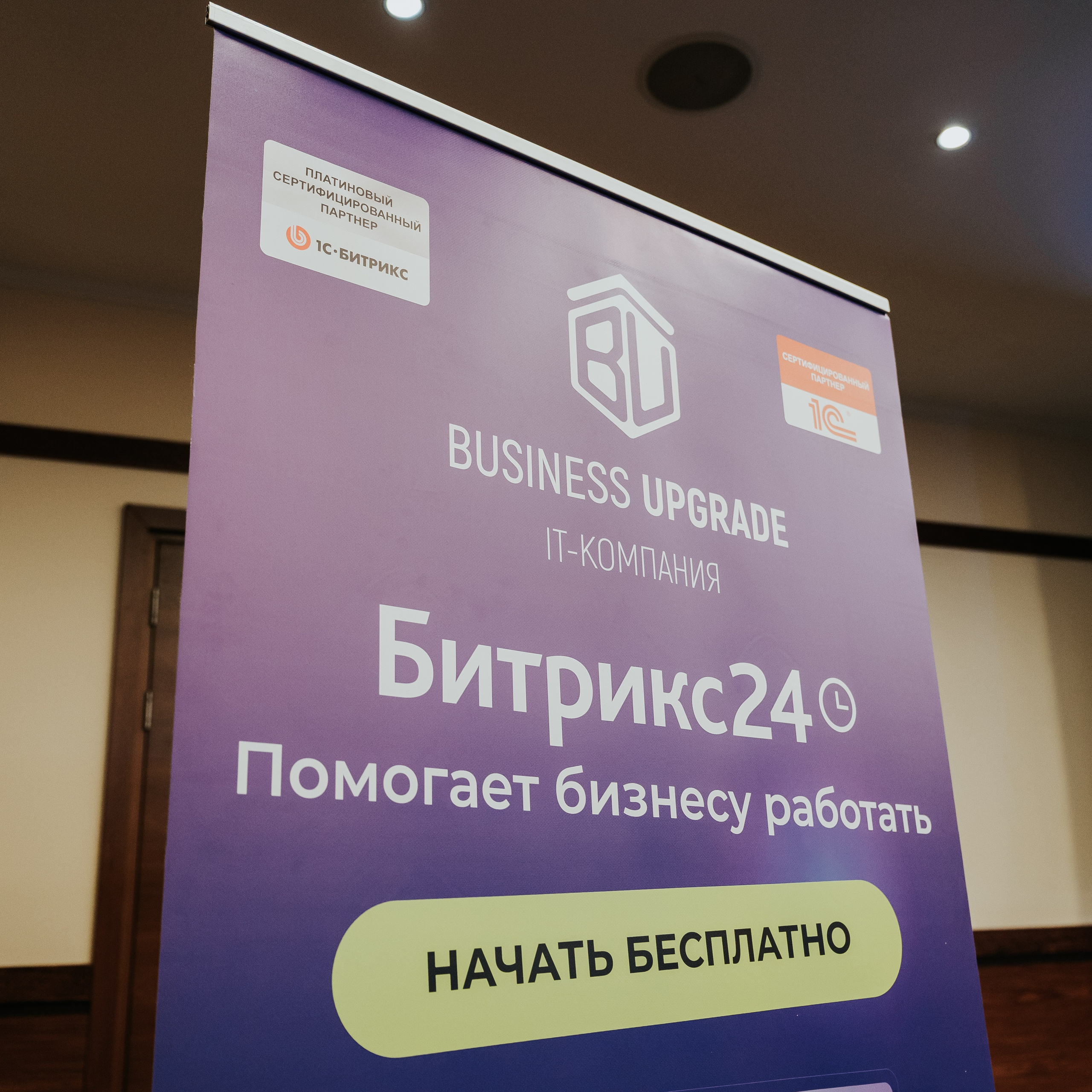 Бизнес-форум «Террирория 25». Репортажный фотограф Красноярск