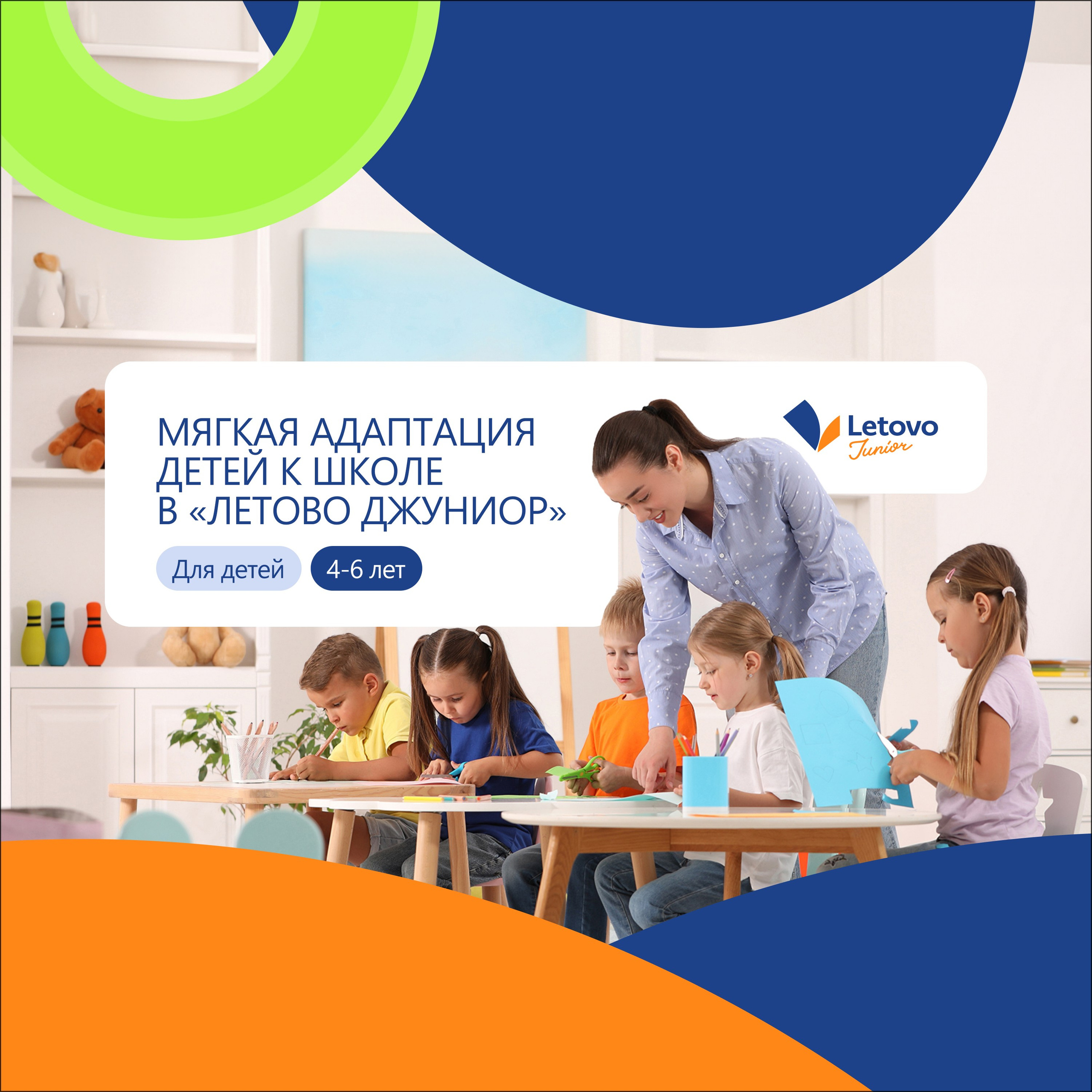 Детская школа Летово. Максим Тихонов