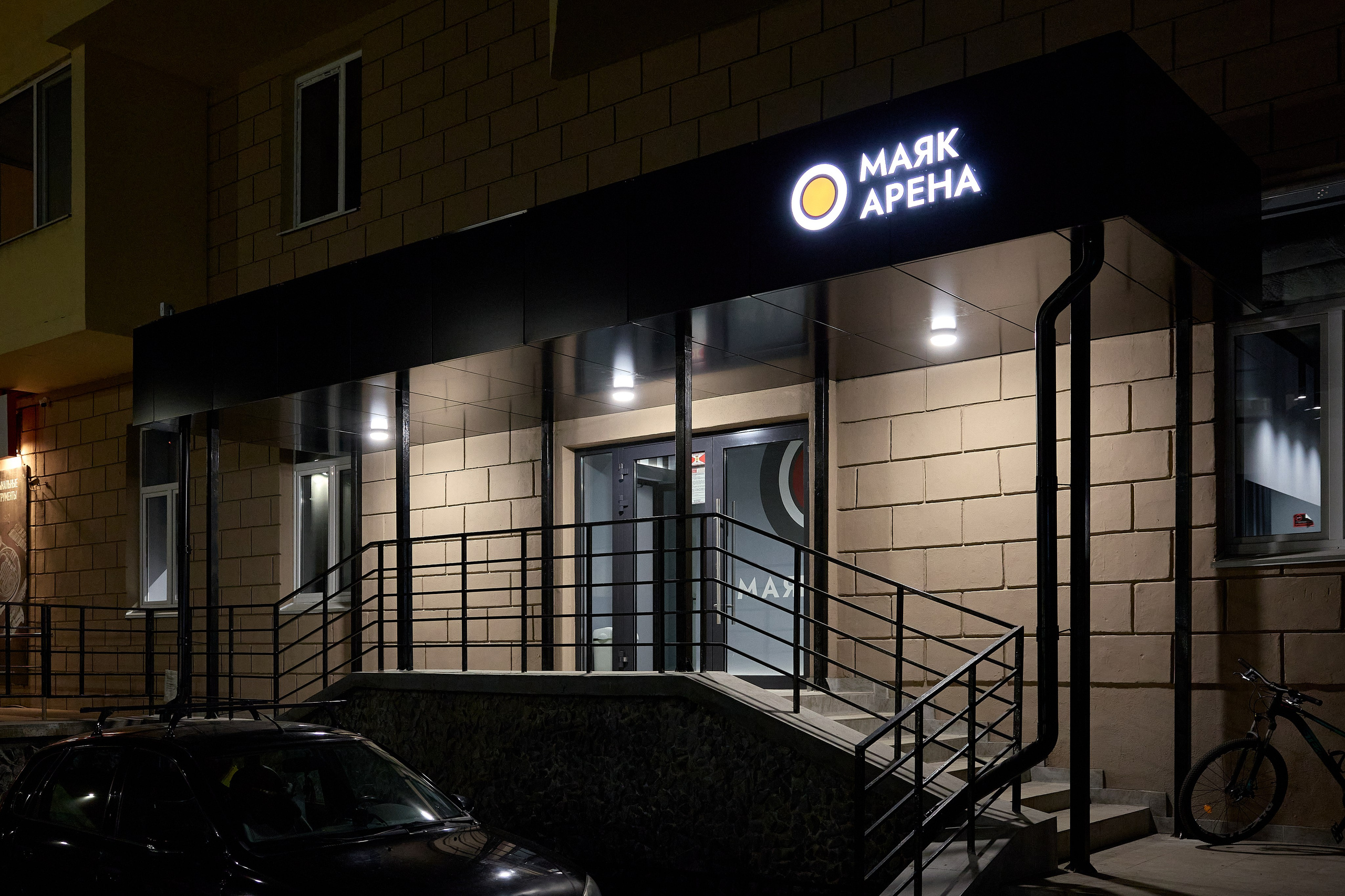 Маяк Арена, Екатеринбург. Предметный и репортажный фотограф Алексей Кротов