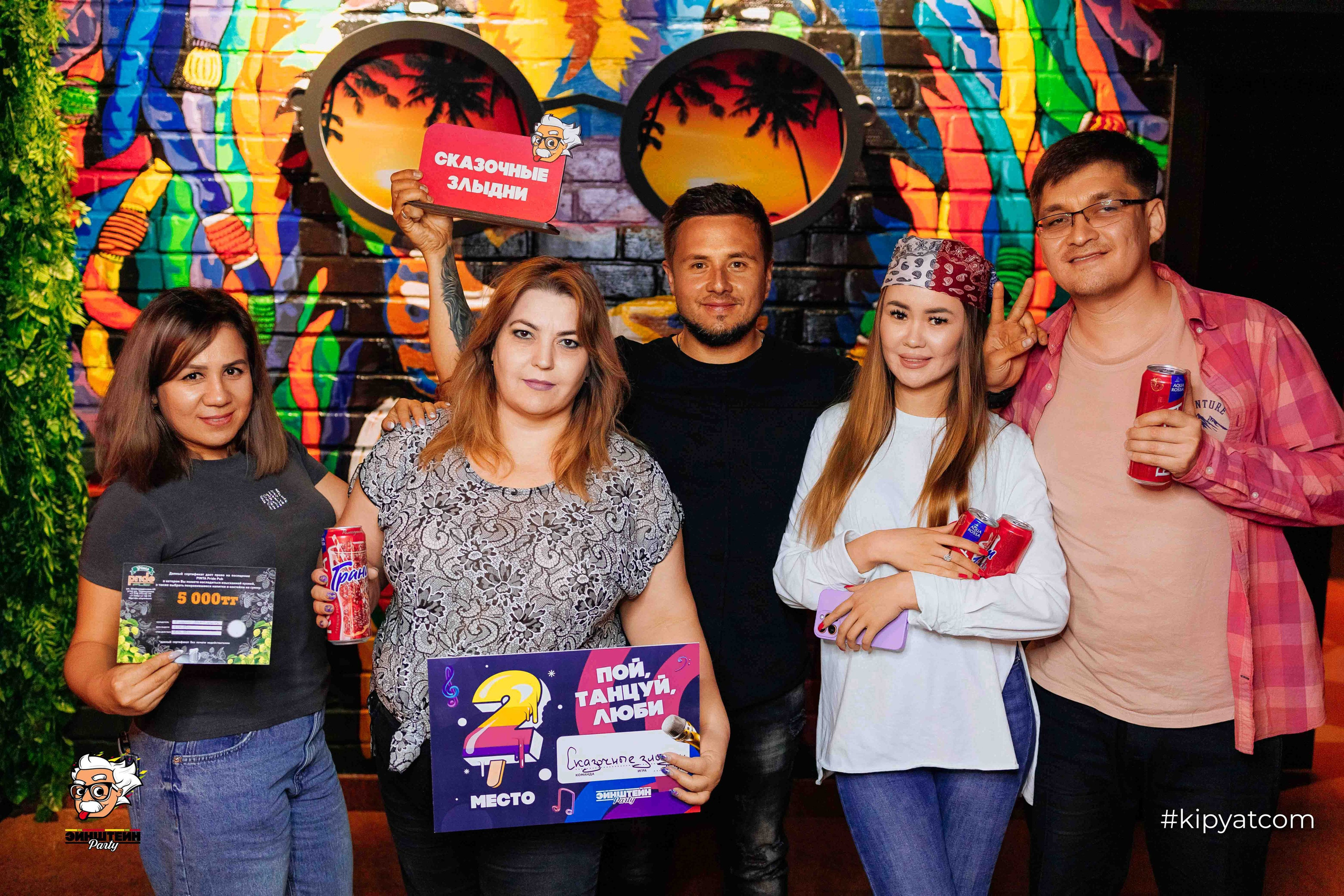 Эйнштейн Party