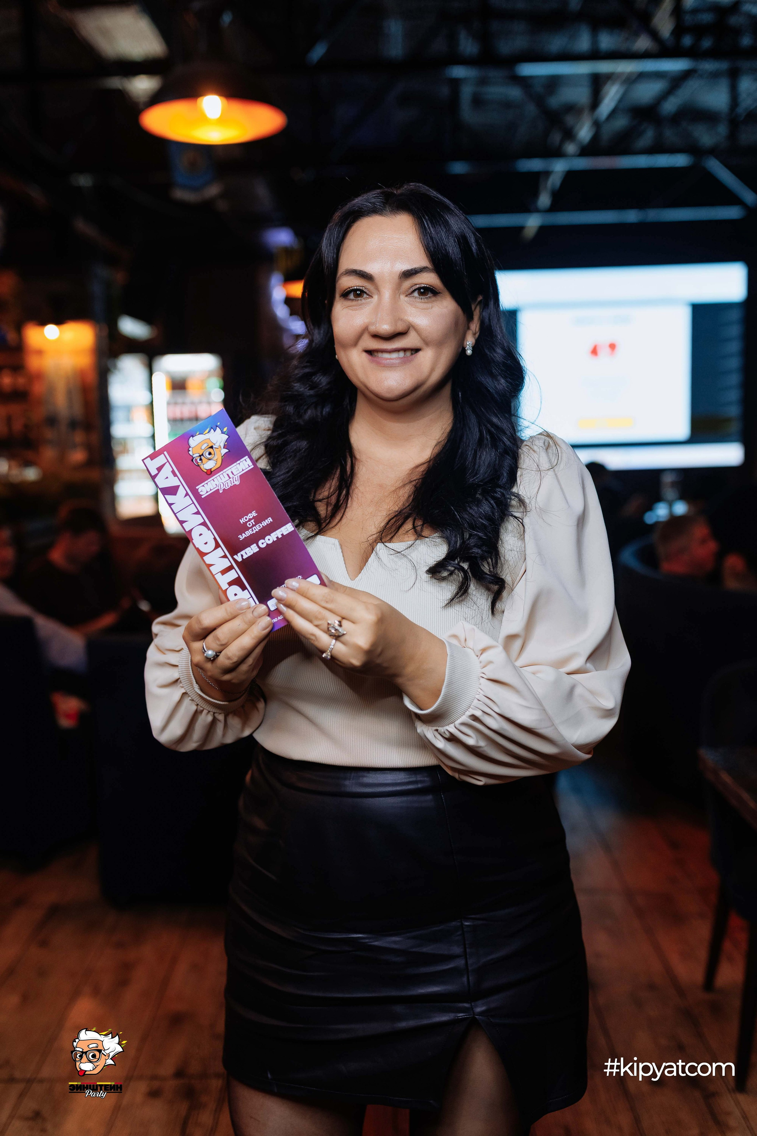 Эйнштейн Party