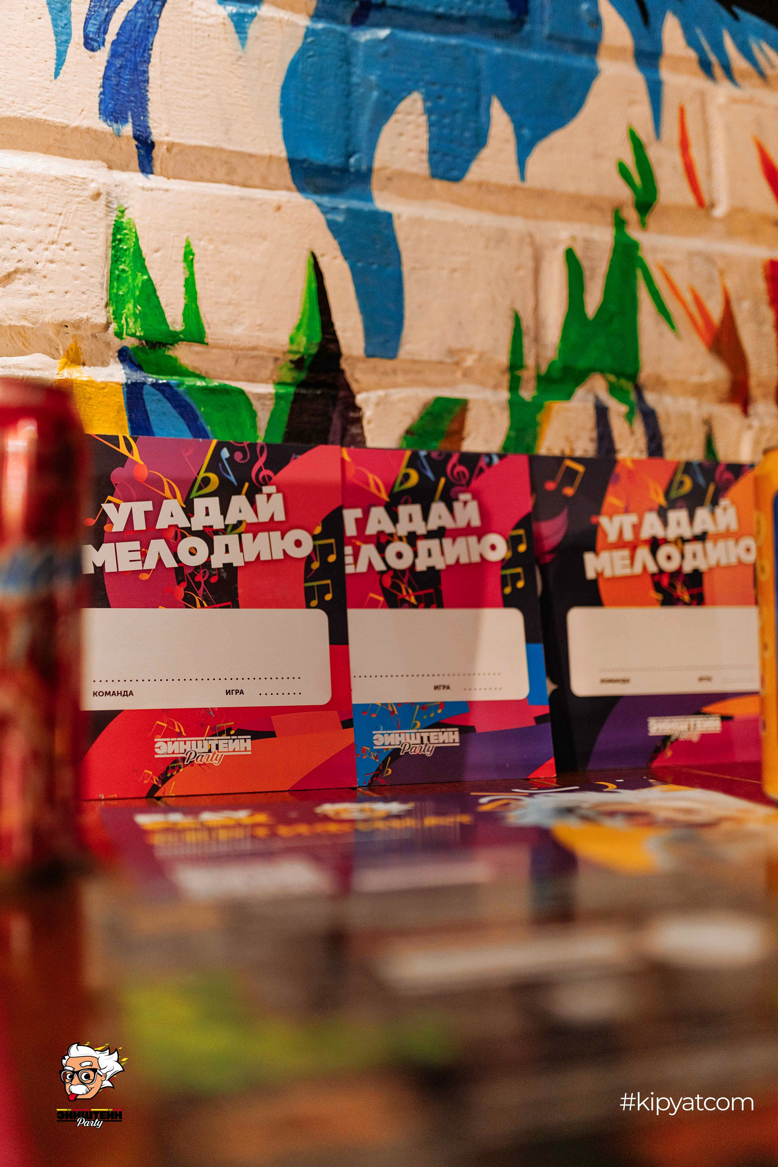 Эйнштейн Party