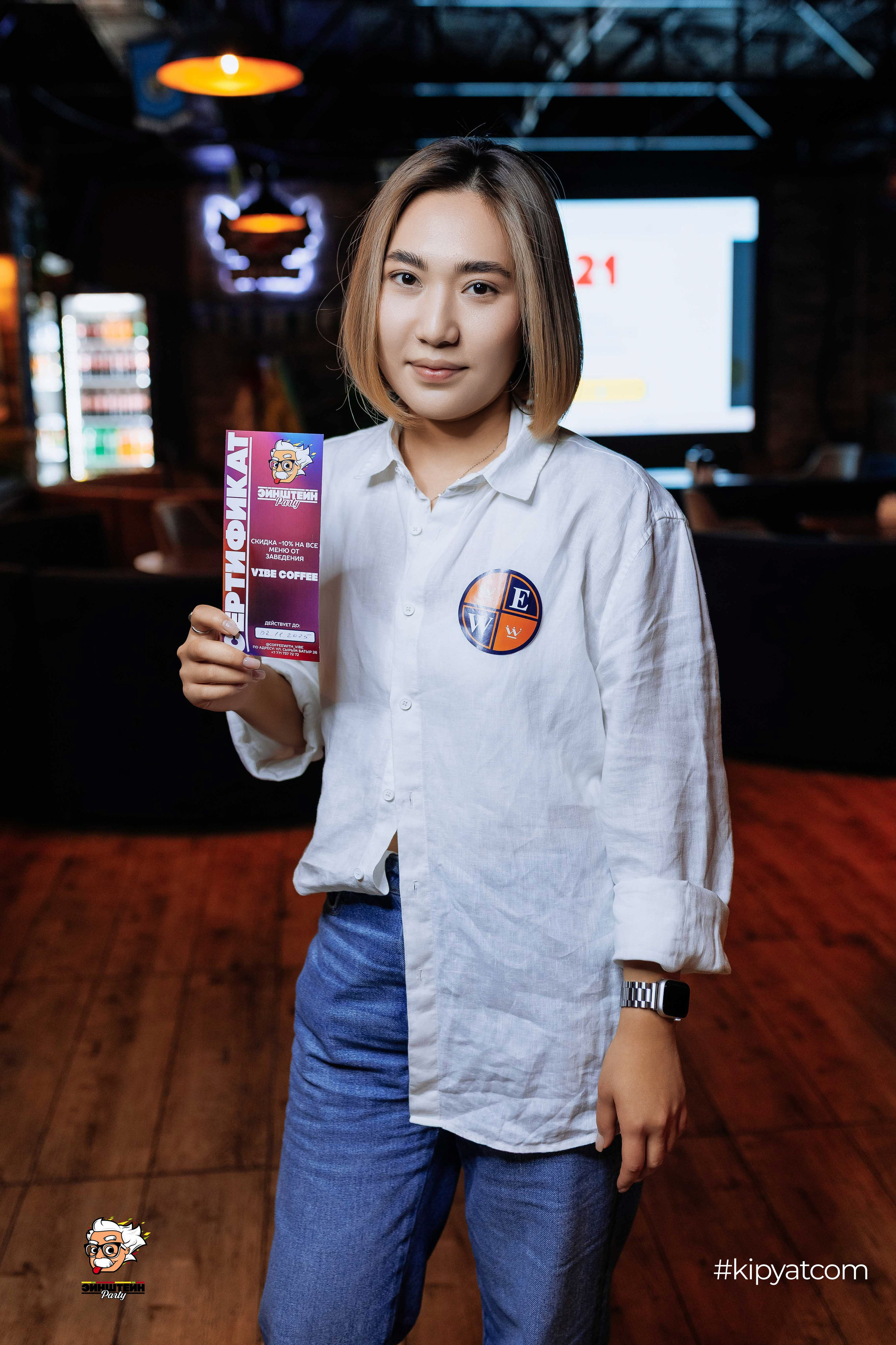 Эйнштейн Party