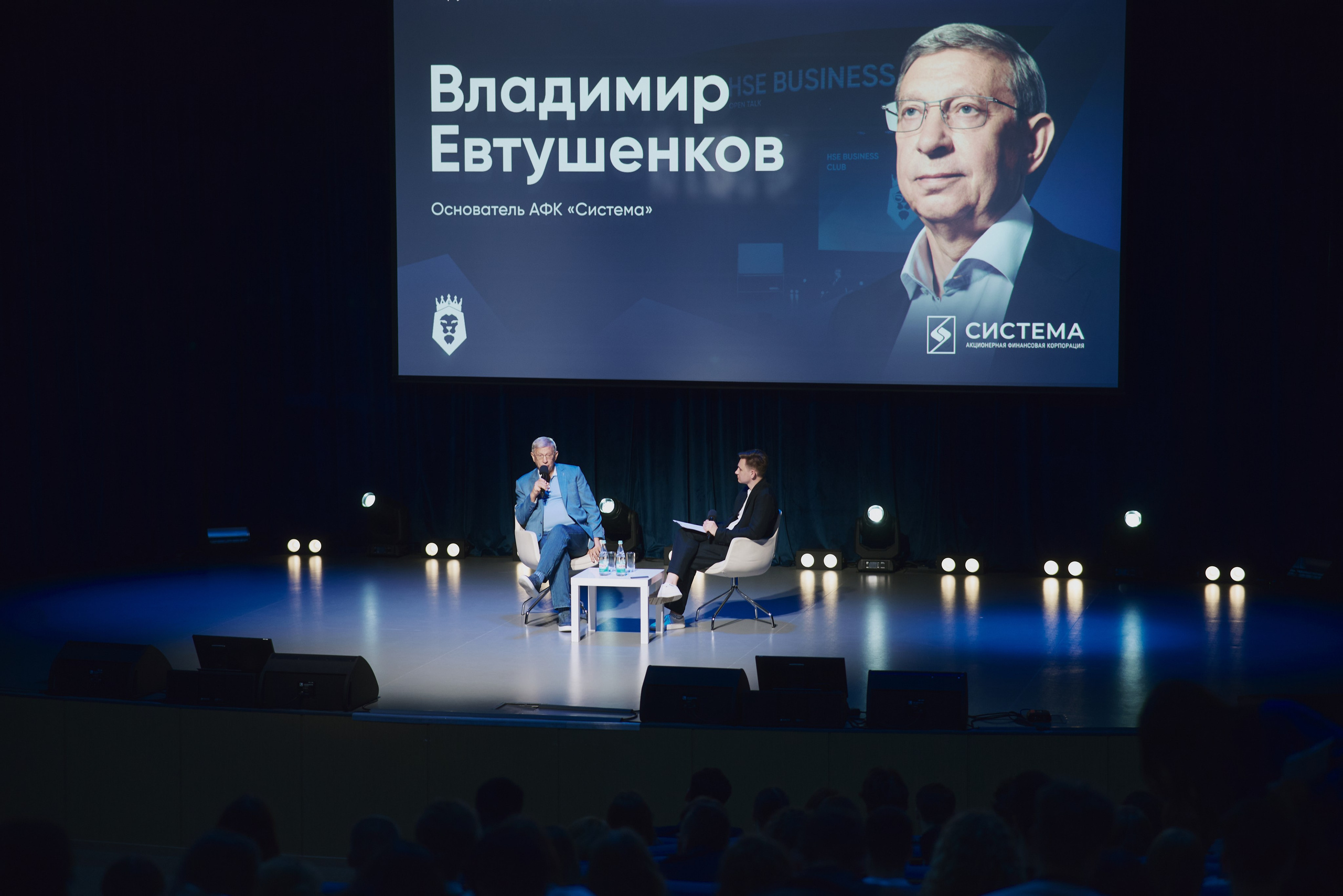 Владимир Евтушенков. Бизнес-клуб ВШЭ