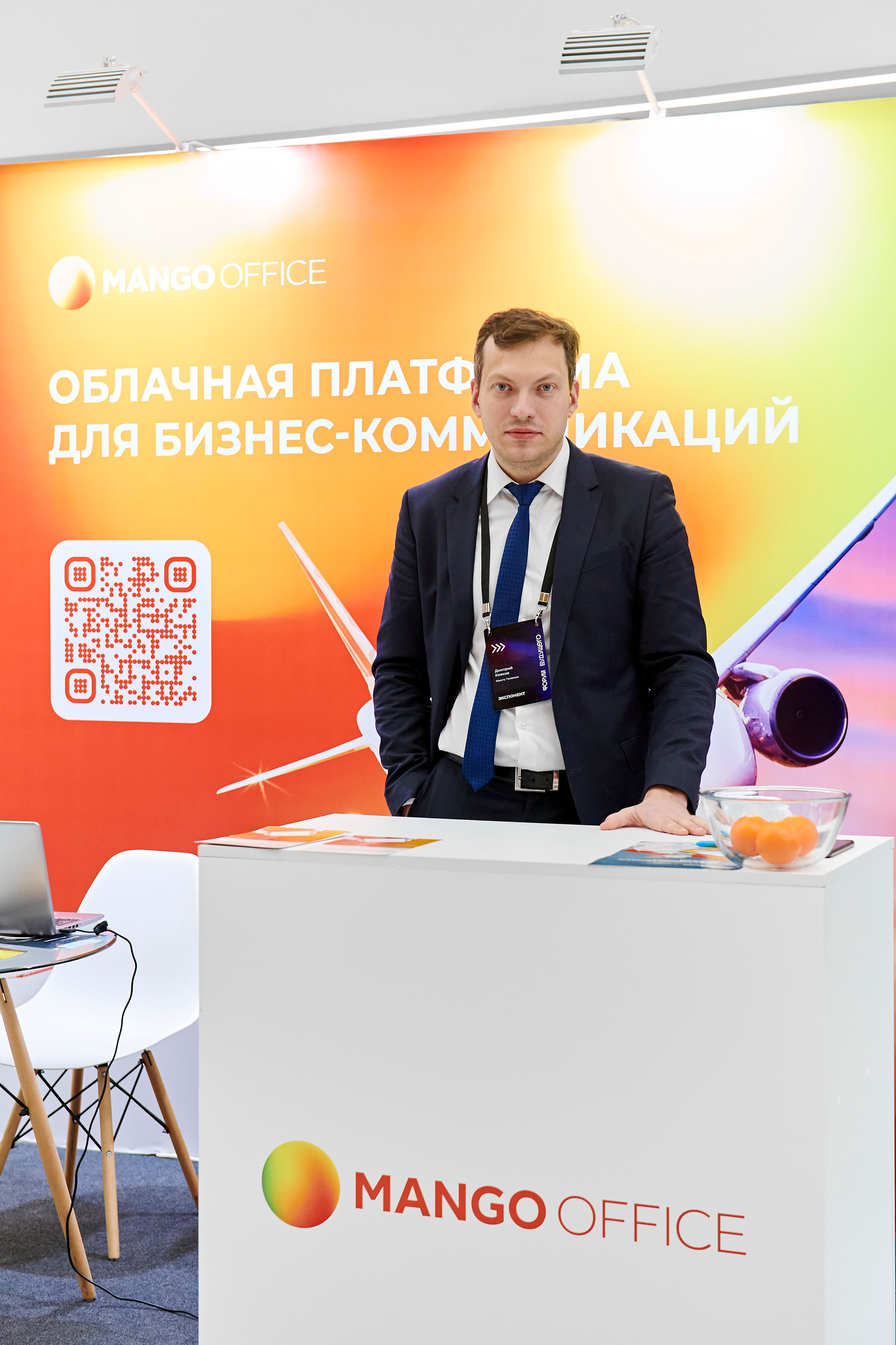 IT Форум будущего. Фотограф Постольник Дарья