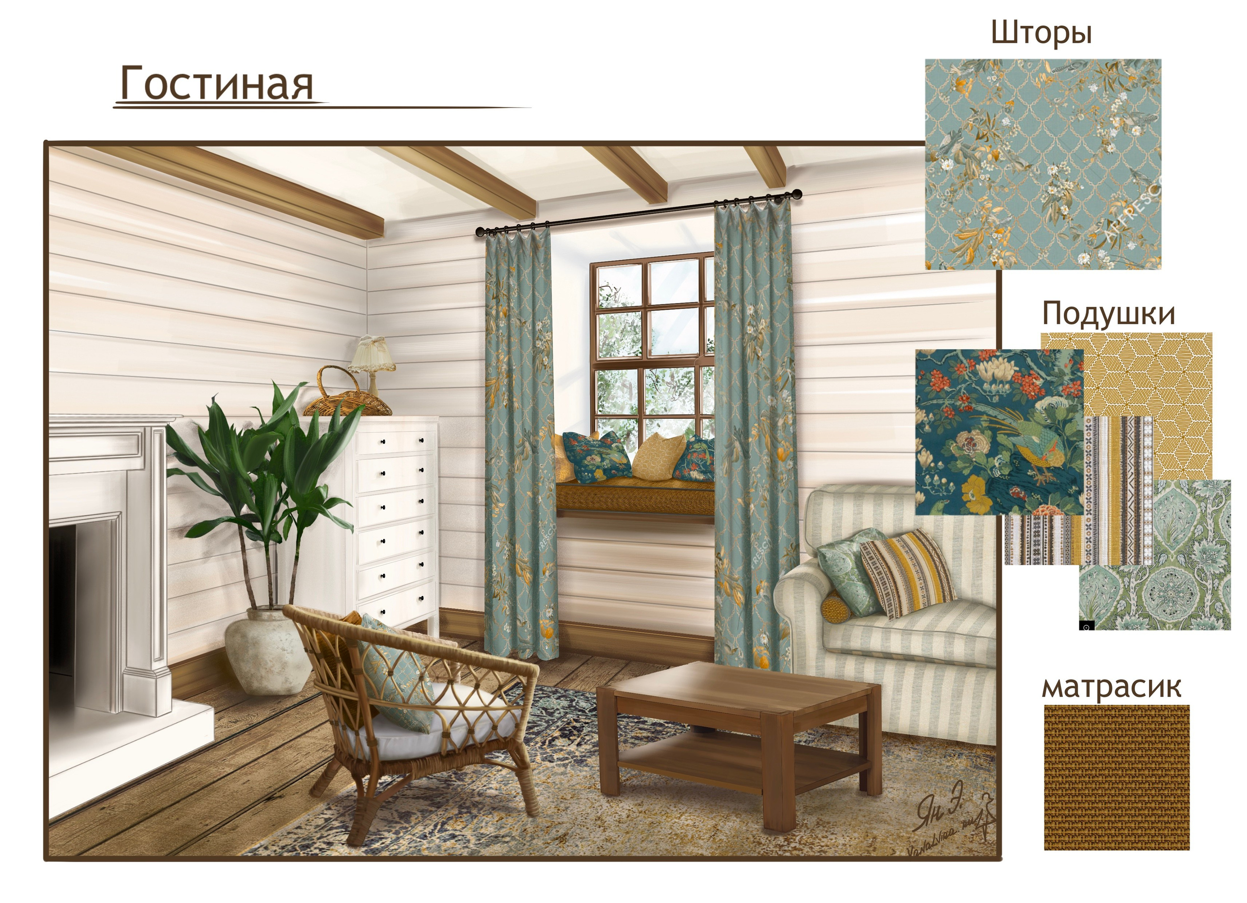 Эскизы. Ян Эльвира — текстильный декоратор, г. Москва