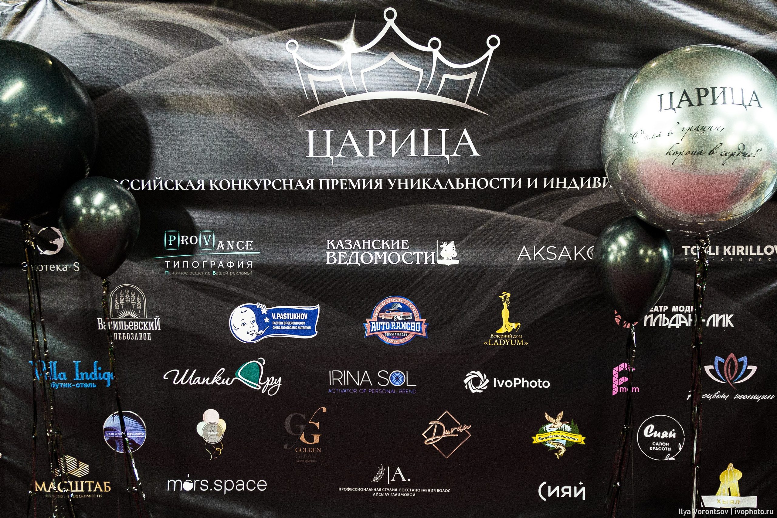 «ЦАРИЦА» | Всероссийская конкурсная премия уникальности | Auto Rancho. Фотограф в Казани Воронцов Илья