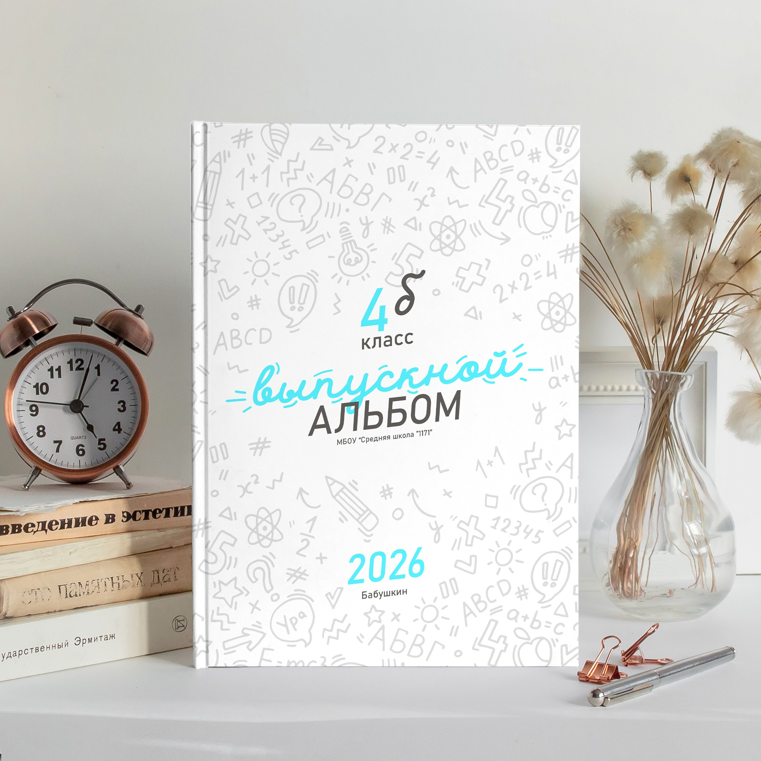 Выпускные альбомы от команды Елены Бурковой