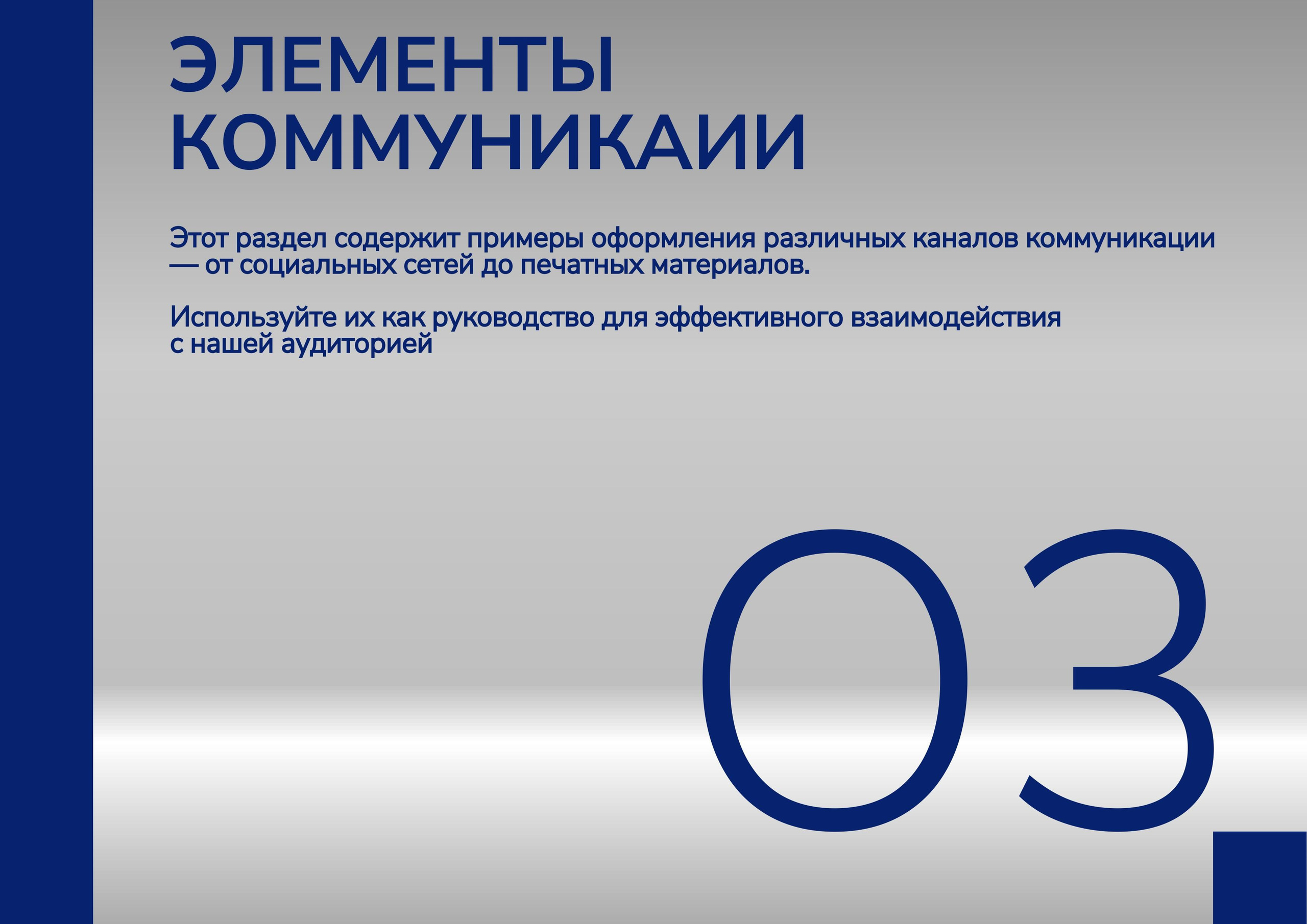 Бренд бук. Графический дизайнер с внедрением нейросетей